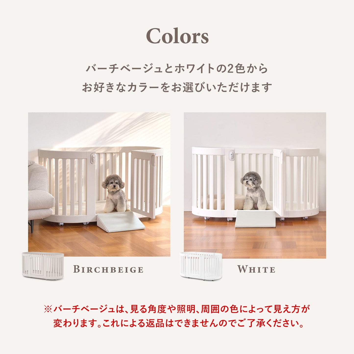 ヒュッゲラウンドペットルーム【可動式】 MOBILE HYGGE ROUND PET ROOM | Takemehom(テイクミーホーム)