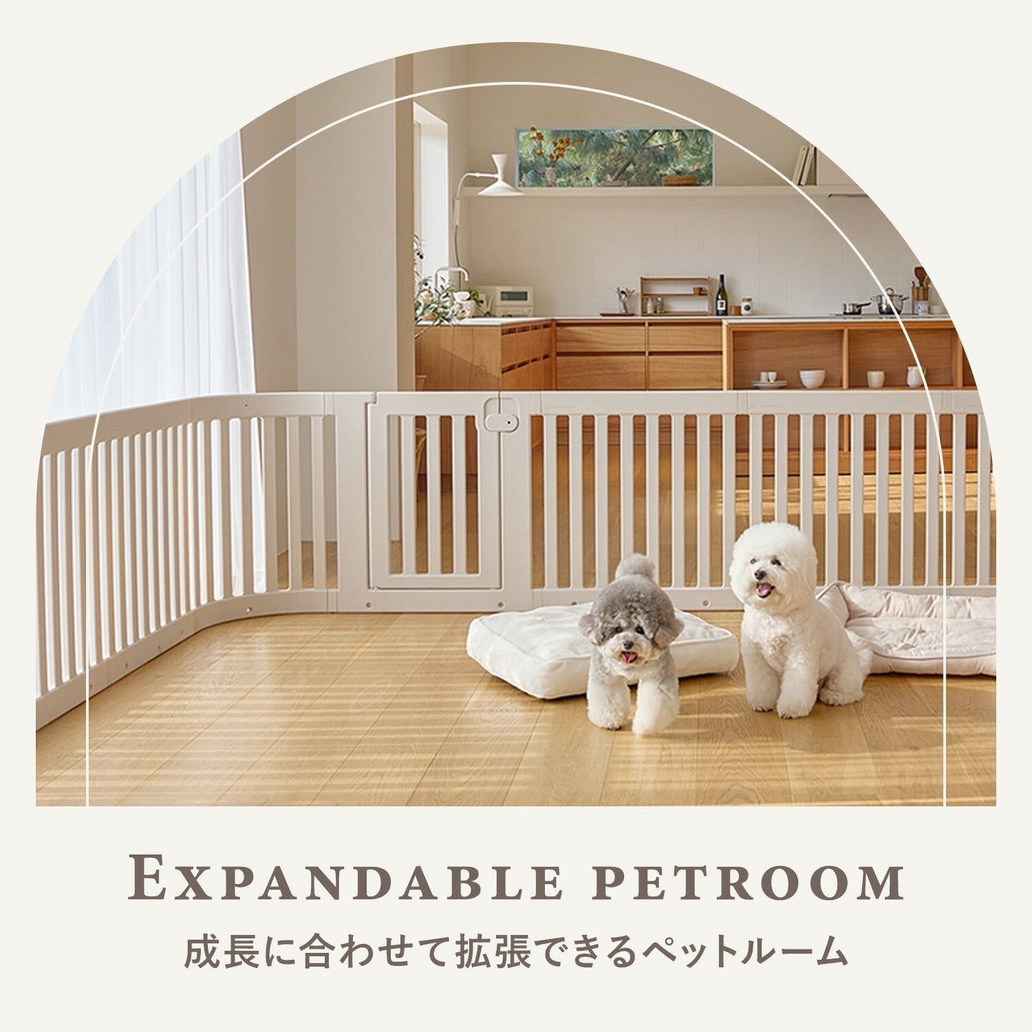 拡張できるペットルーム【ダブル】 EXPANDABLE PETROOM DOUBLE | Takemehom(テイクミーホーム)