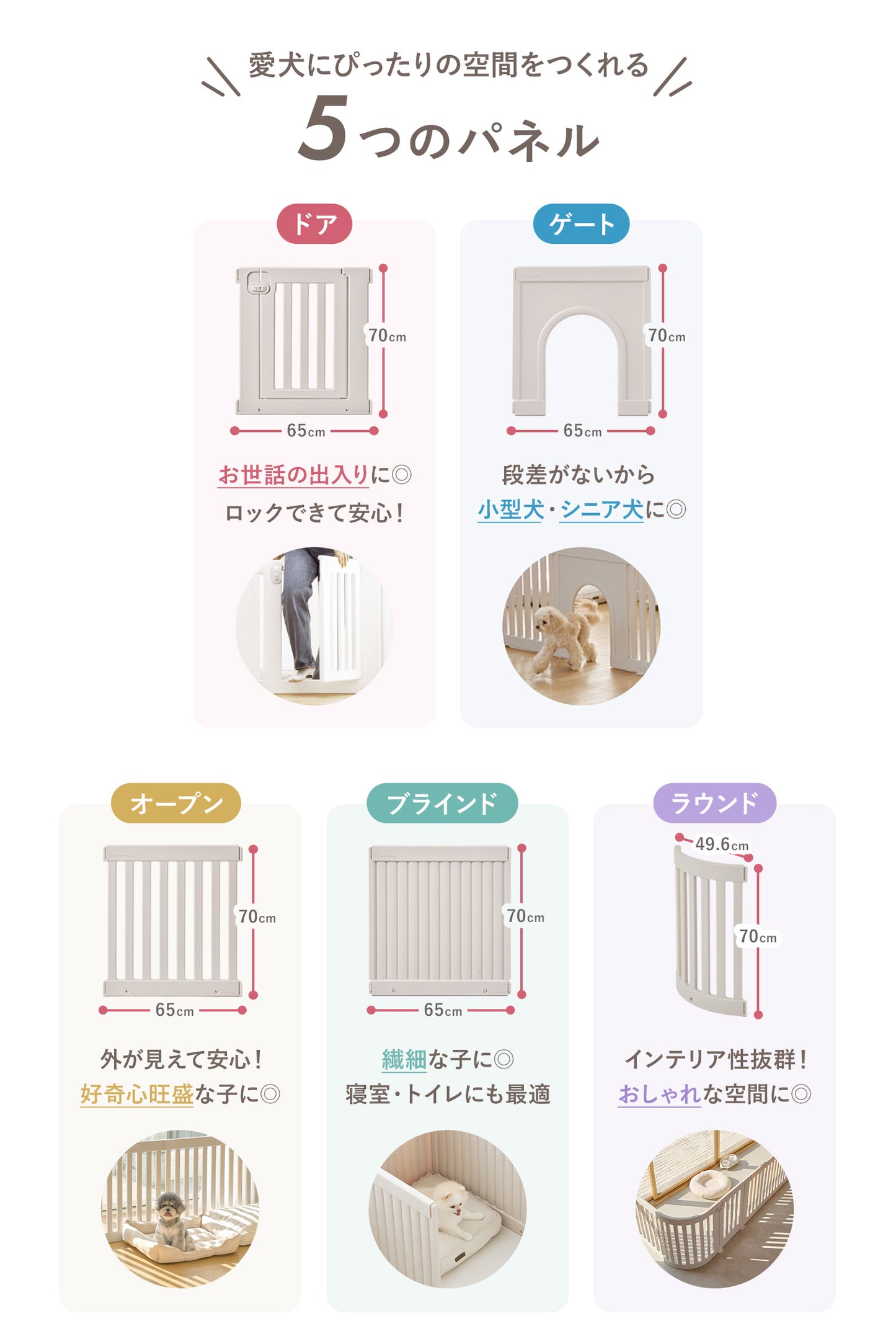 \カスタマイズセット新登場!/拡張できるペットルーム【選べる組合せ】 EXPANDABLE PETROOM | Takemehom(テイクミーホーム)