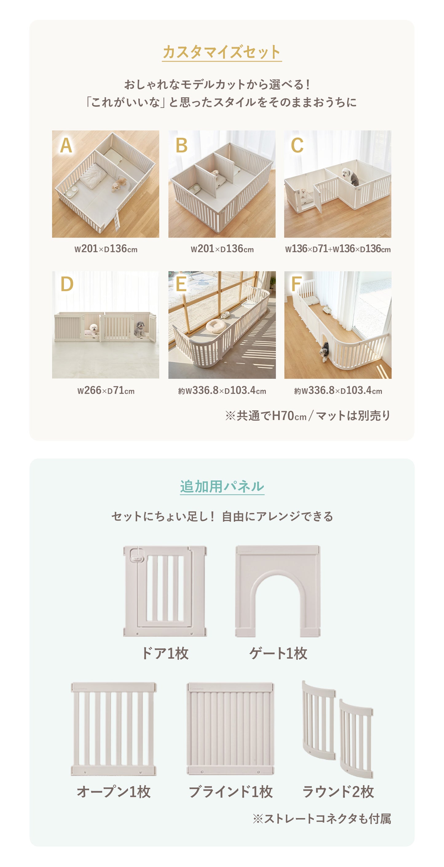 \カスタマイズセット新登場!/拡張できるペットルーム【選べる組合せ】 EXPANDABLE PETROOM | Takemehom(テイクミーホーム)
