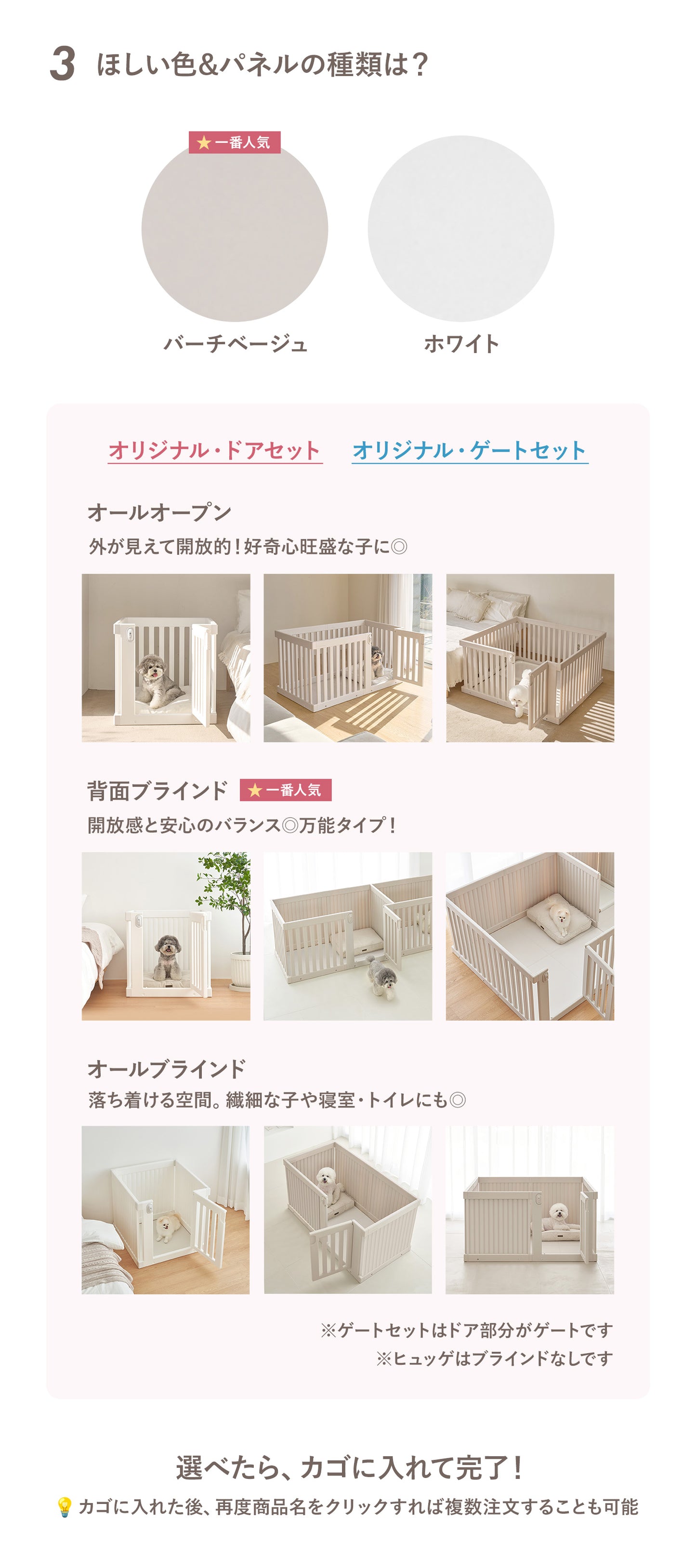 \カスタマイズセット新登場!/拡張できるペットルーム【選べる組合せ】 EXPANDABLE PETROOM | Takemehom(テイクミーホーム)