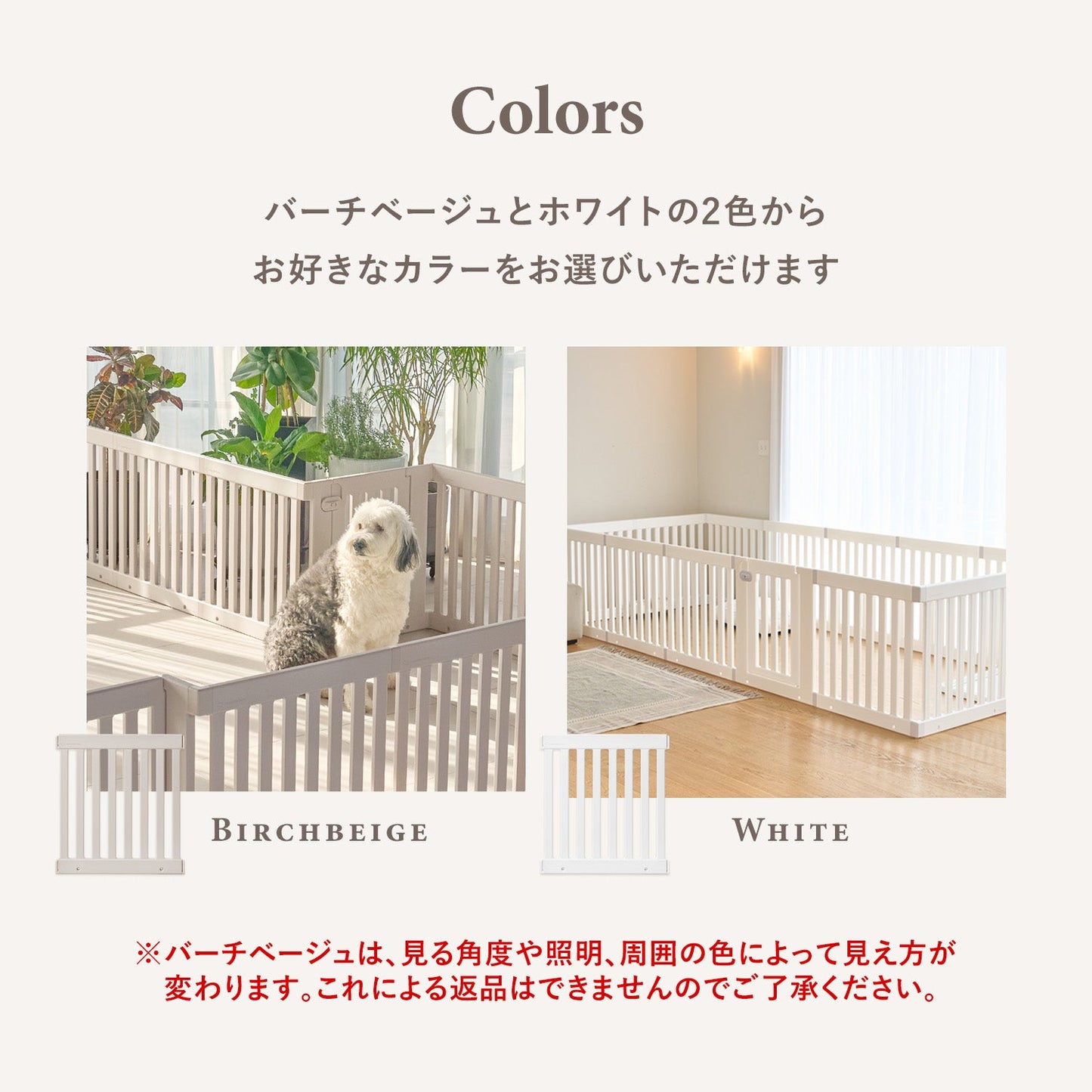 拡張できるペットルーム【追加用パネル1枚】 EXPANDABLE PETROOM SIDE PANEL | Takemehom(テイクミーホーム)