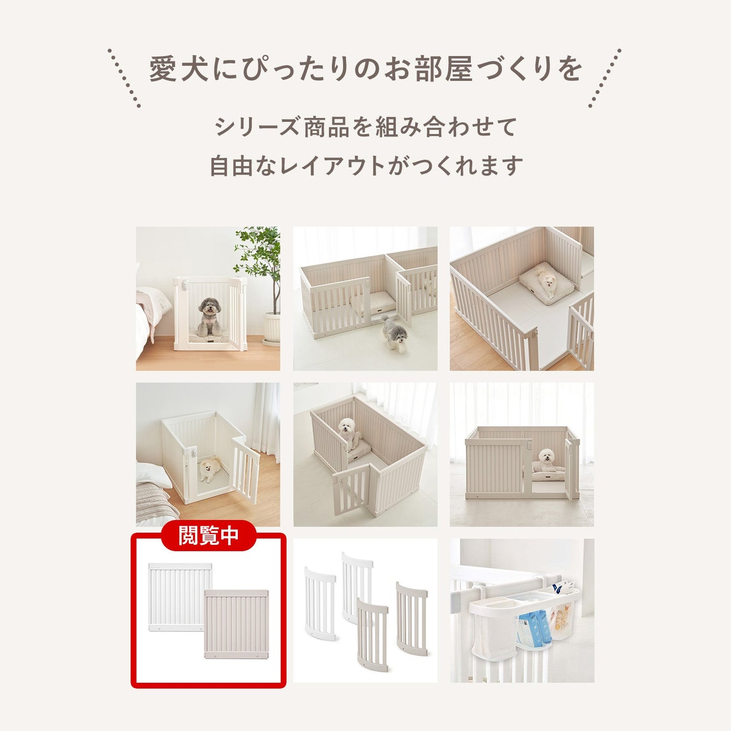 拡張できるペットルーム【追加用ブラインドパネル1枚】 EXPANDABLE PETROOM DOOR PANEL | Takemehom(テイクミーホーム)