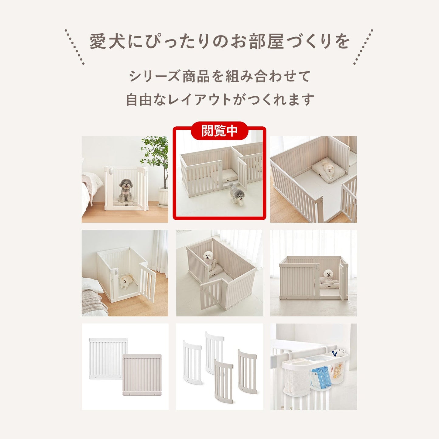 拡張できるペットルーム【ブラインドあり・ダブル】 EXPANDABLE PETROOM SINGLE | Takemehom(テイクミーホーム)