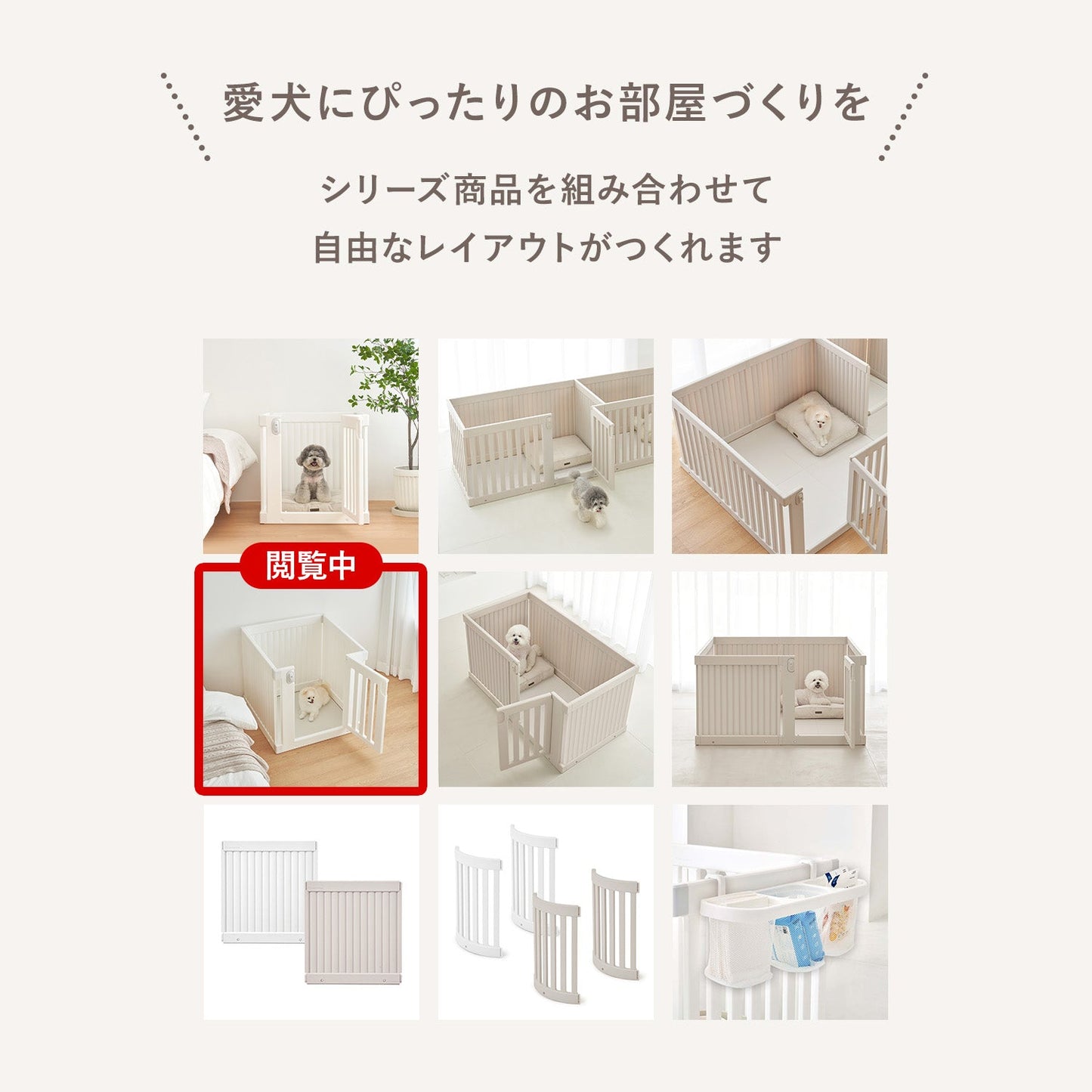 拡張できるペットルーム【オールブラインド・シングル】 EXPANDABLE PETROOM SINGLE | Takemehom(テイクミーホーム)