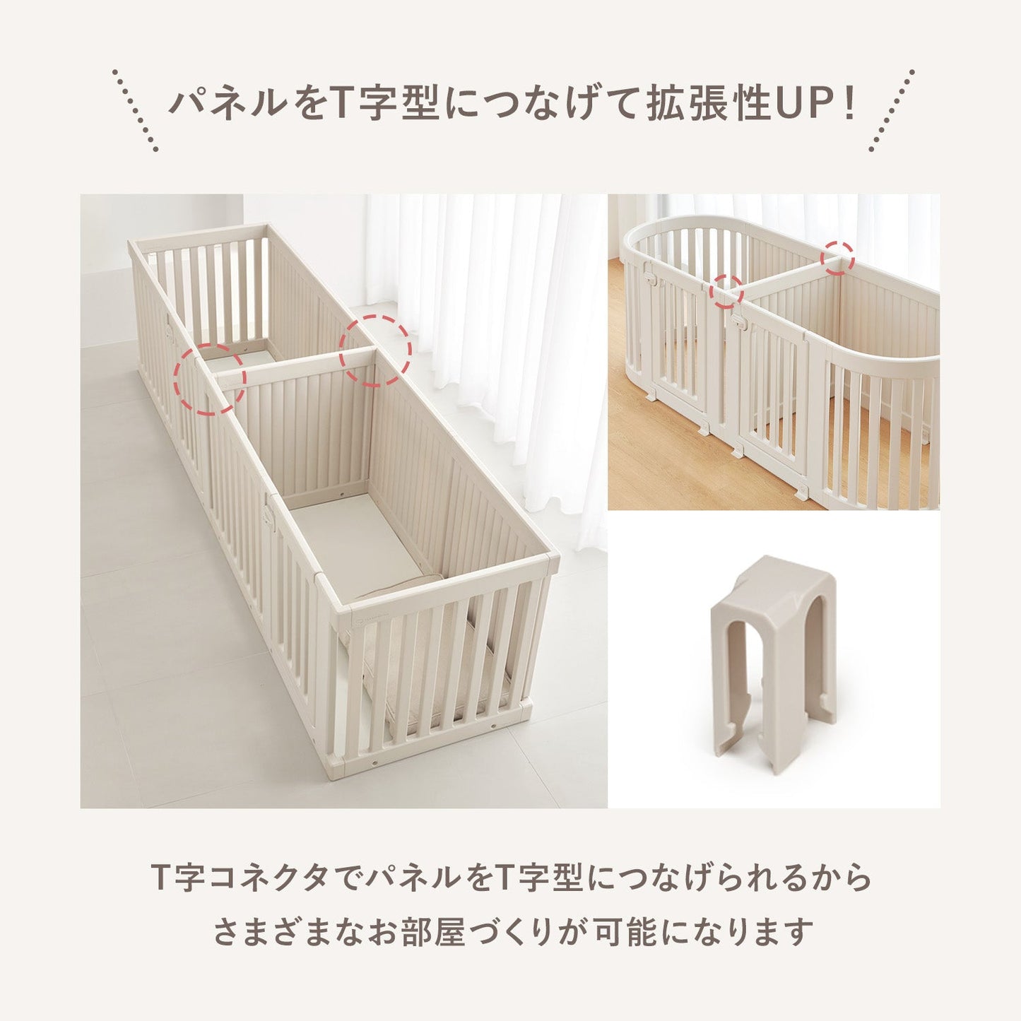 拡張できるペットルーム【T字コネクタ4個】 PETROOM T-SHAPED CONNECTOR | Takemehom(テイクミーホーム)
