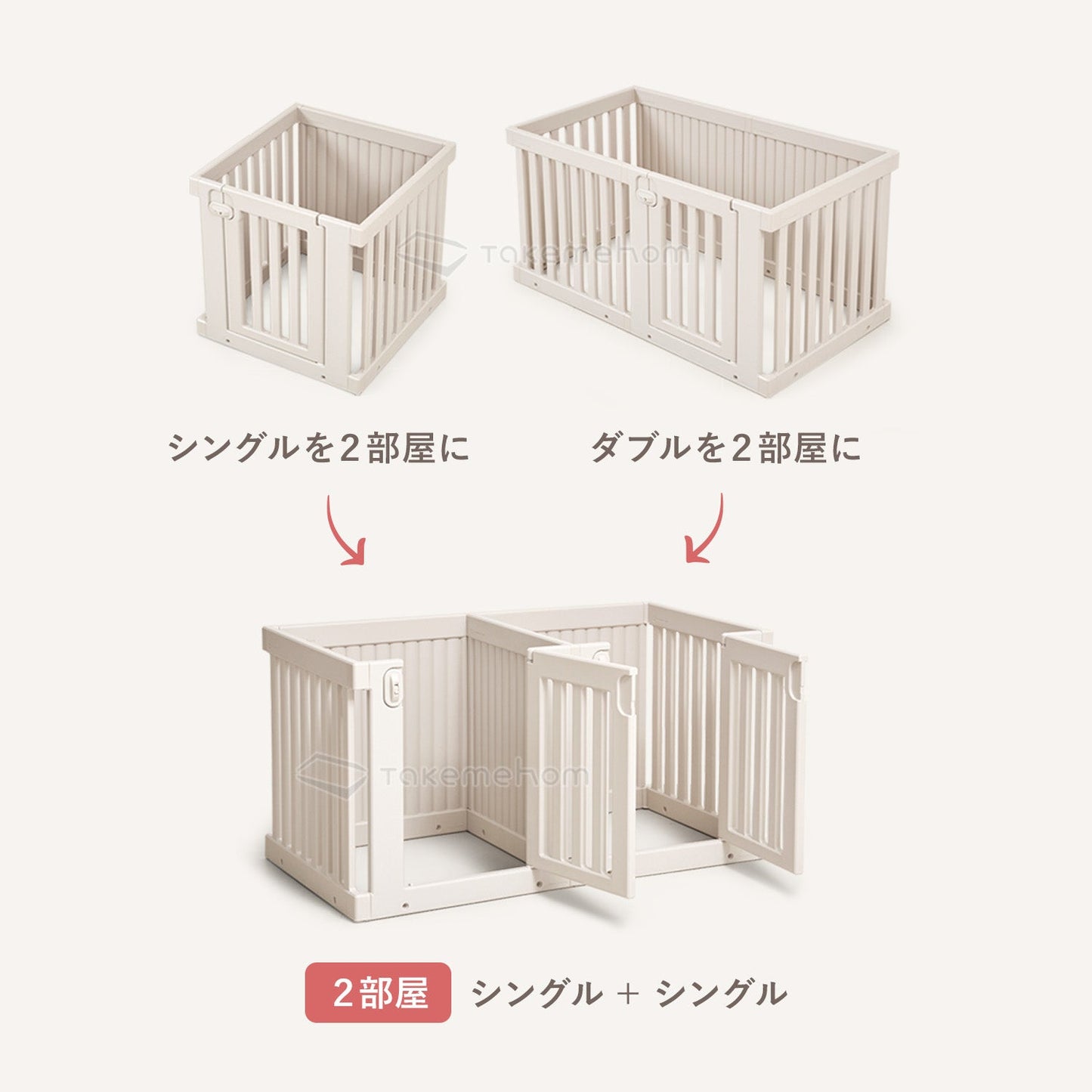 拡張できるペットルーム【T字コネクタ4個】 PETROOM T-SHAPED CONNECTOR | Takemehom(テイクミーホーム)