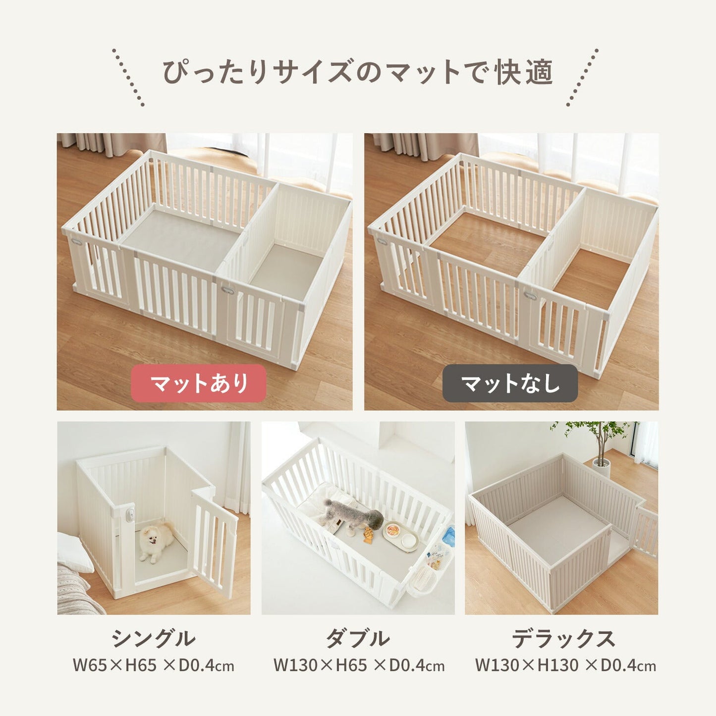 拡張できるペットルーム 専用マット【シングル 65×65×0.4cm】 EXPANDABLE PETROOM MAT | Takemehom(テイクミーホーム)