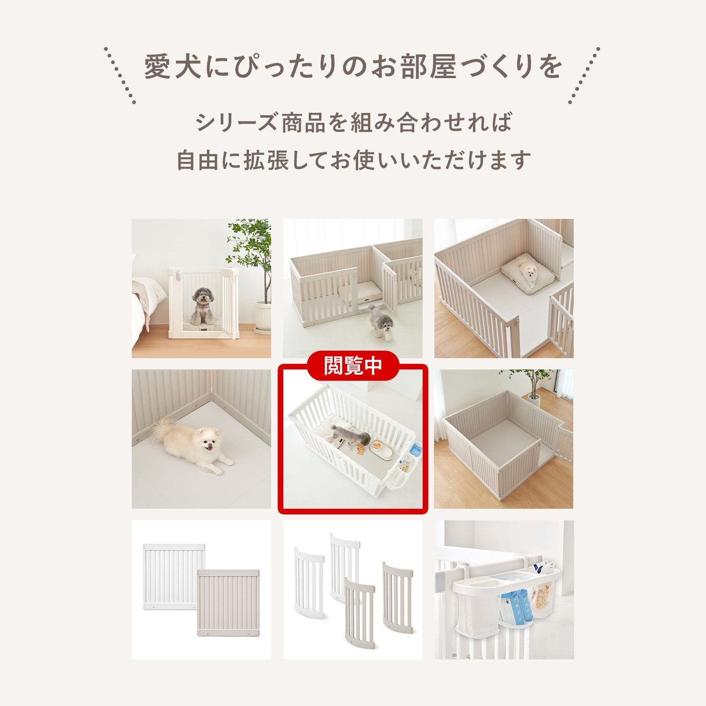 拡張できるペットルーム 専用マット【ダブル 130×65×0.4cm】 EXPANDABLE PETROOM MAT | Takemehom(テイクミーホーム)
