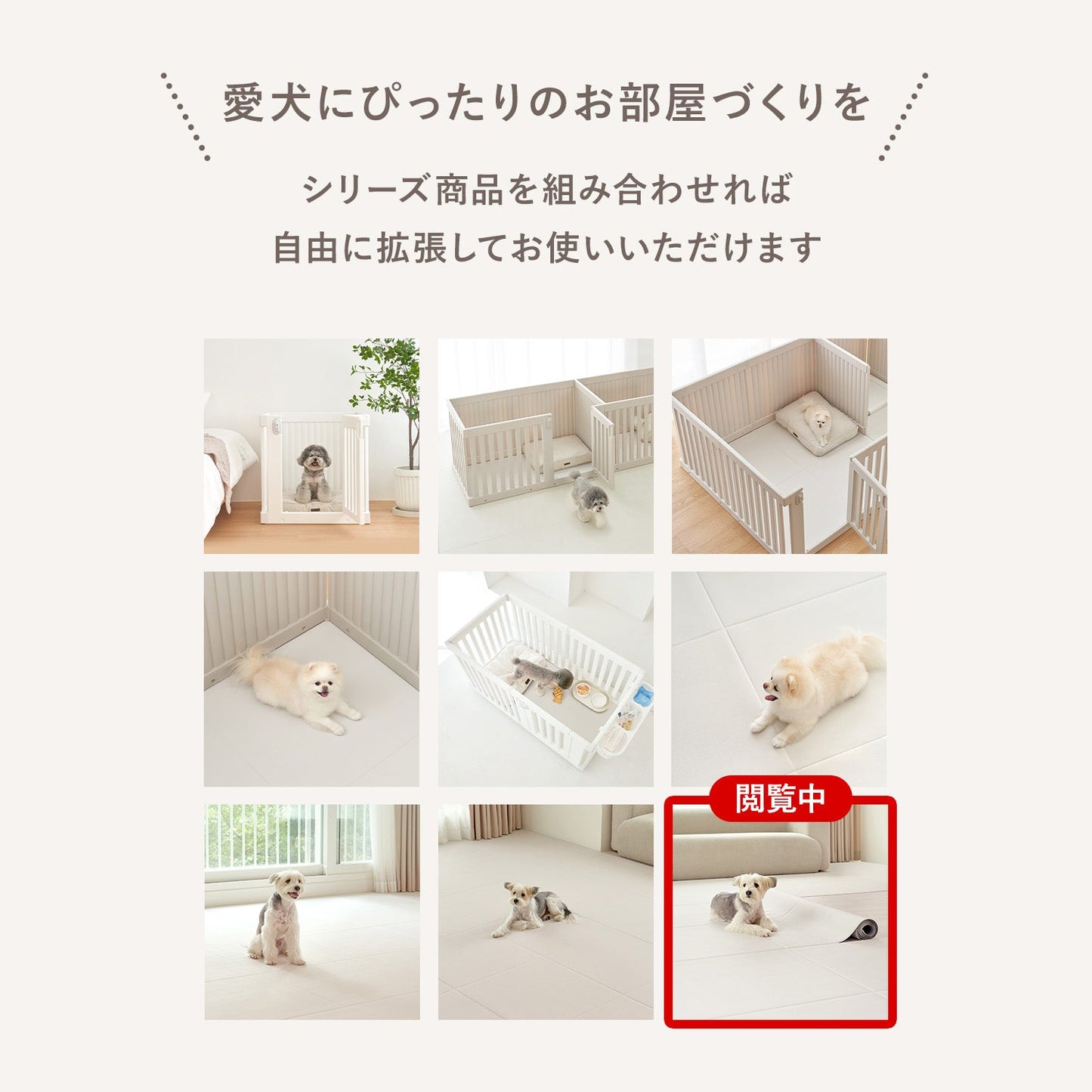 拡張できるペットルーム 専用マット【ロング 390×130×0.4cm 】 EXPANDABLE PETROOM MAT | Takemehom(テイクミーホーム)