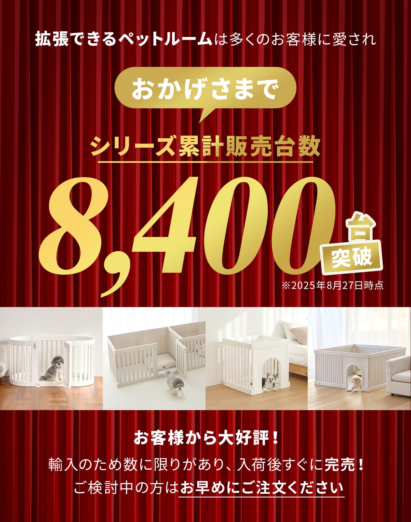 \カスタマイズセット新登場!/拡張できるペットルーム【選べる組合せ】 EXPANDABLE PETROOM | Takemehom(テイクミーホーム)