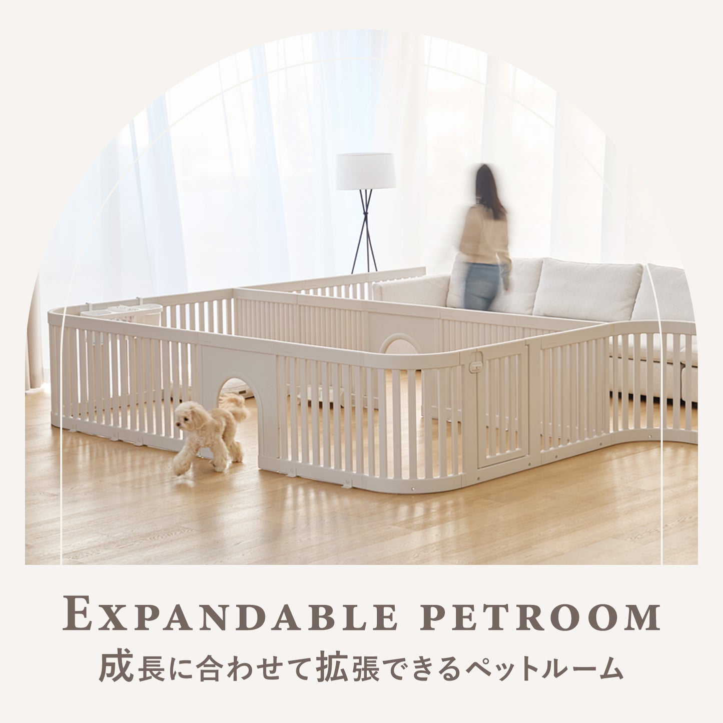 \カスタマイズセット新登場!/拡張できるペットルーム【選べる組合せ】 EXPANDABLE PETROOM | Takemehom(テイクミーホーム)