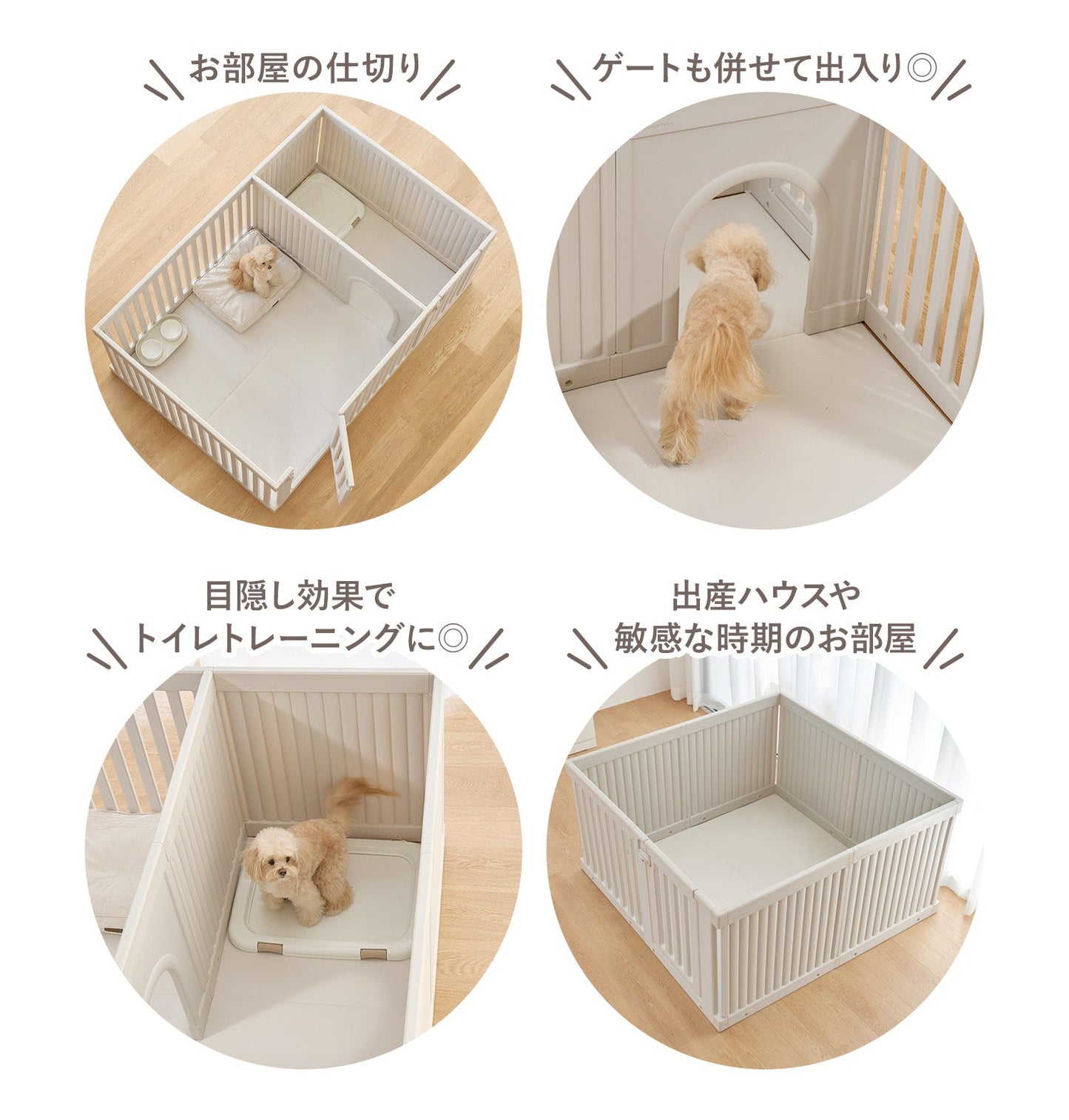 \カスタマイズセット新登場!/拡張できるペットルーム【選べる組合せ】 EXPANDABLE PETROOM | Takemehom(テイクミーホーム)