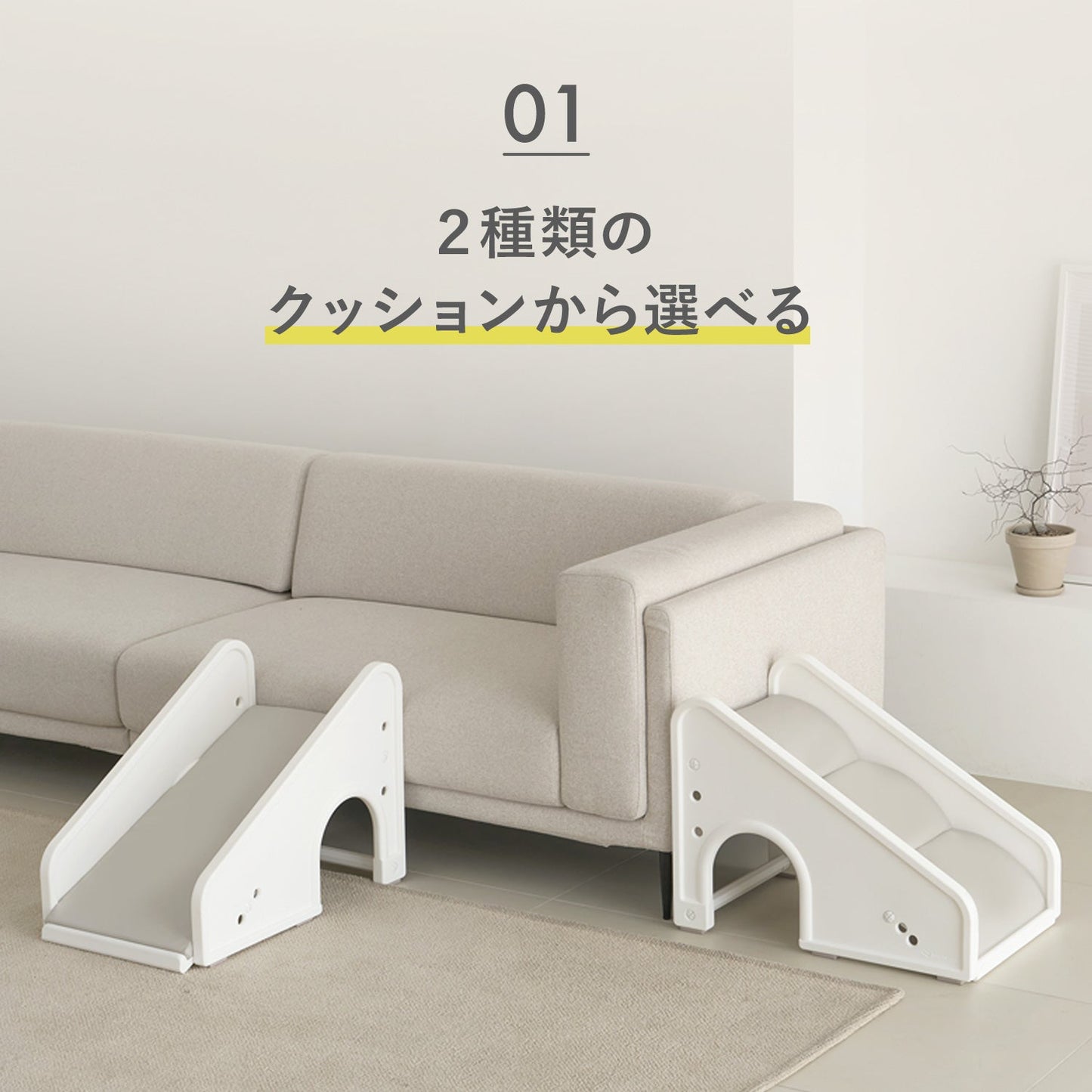 セーフガードペットステップ専用マット SAFEGUARD PETSTEP | Takemehom(テイクミーホーム)