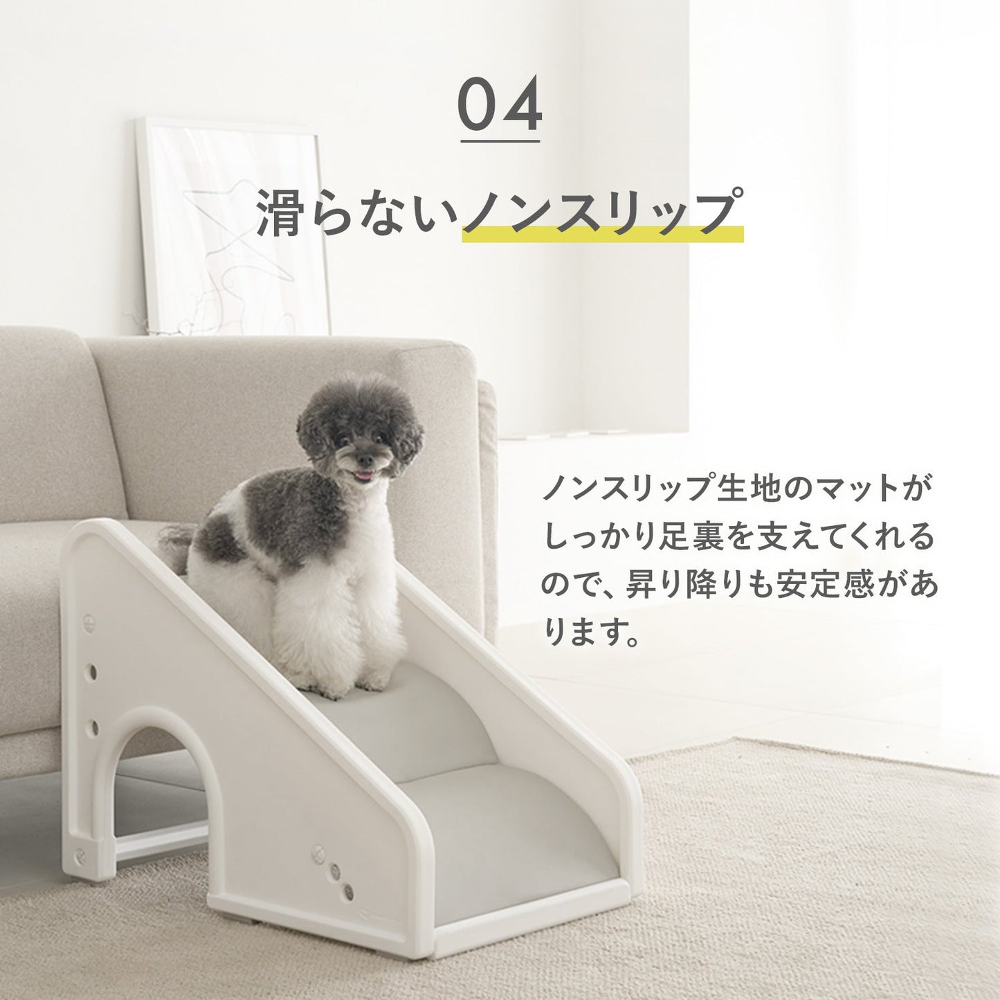 セーフガードペットステップ専用マット SAFEGUARD PETSTEP | Takemehom(テイクミーホーム)