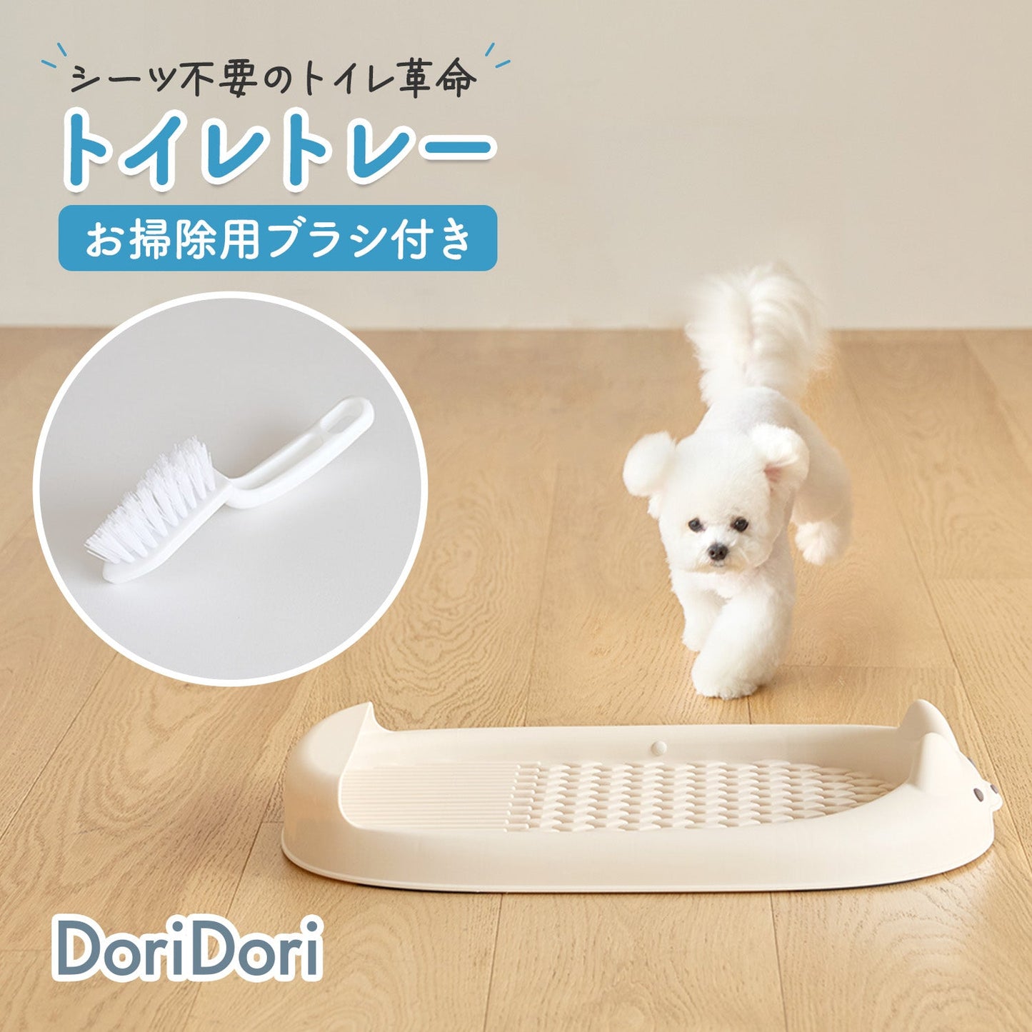 ペット用トイレトレー DANG DANG DOG POTTY TRAY | Takemehom(テイクミーホーム)