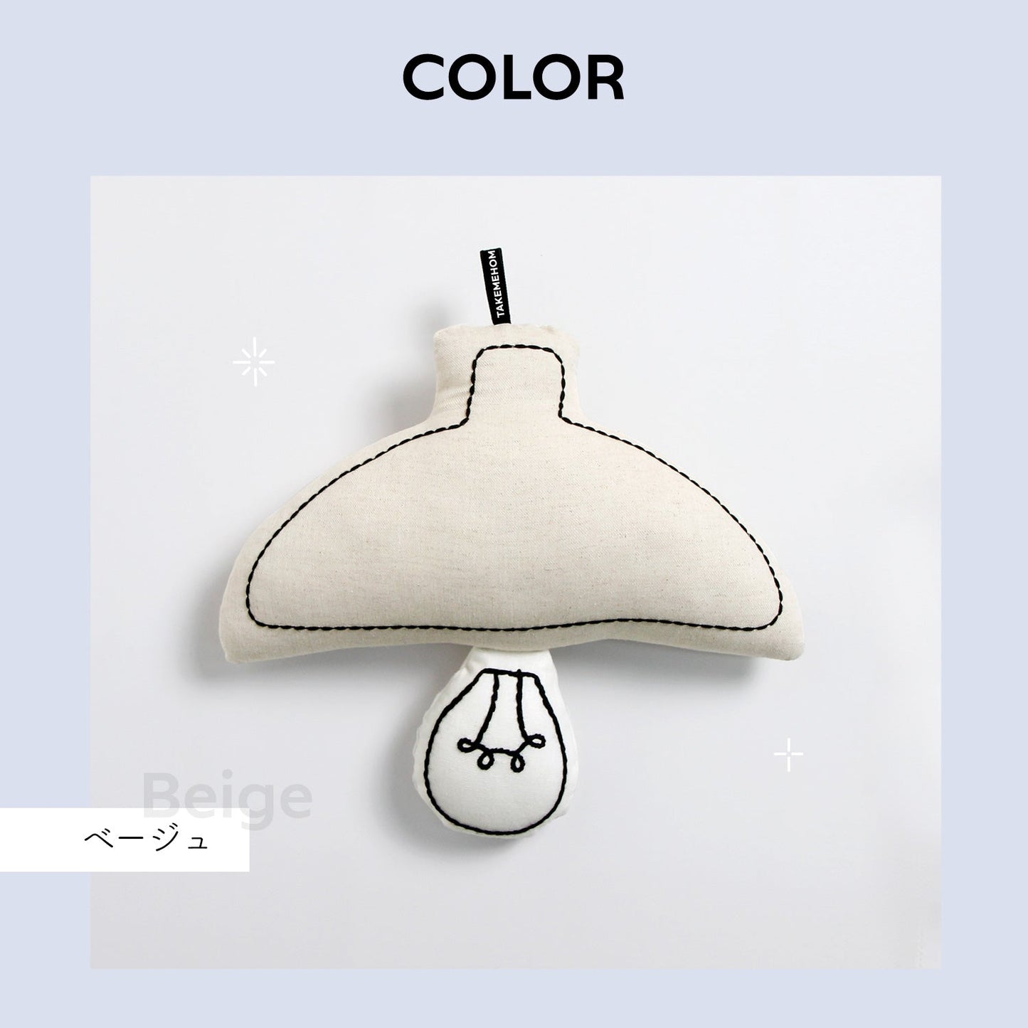 ファブリックライトクッション LIGHT FABRIC CUSHION | Takemehom(テイクミーホーム)