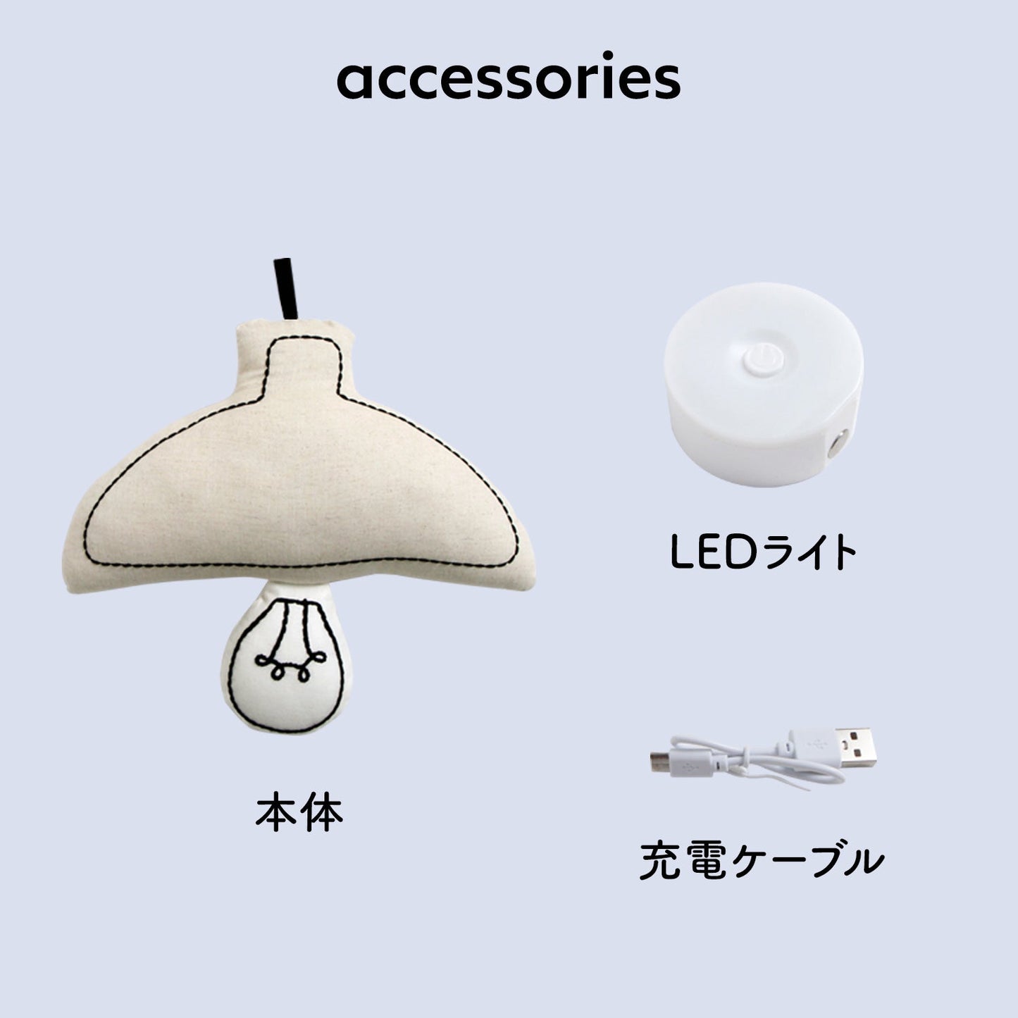 ファブリックライトクッション LIGHT FABRIC CUSHION | Takemehom(テイクミーホーム)