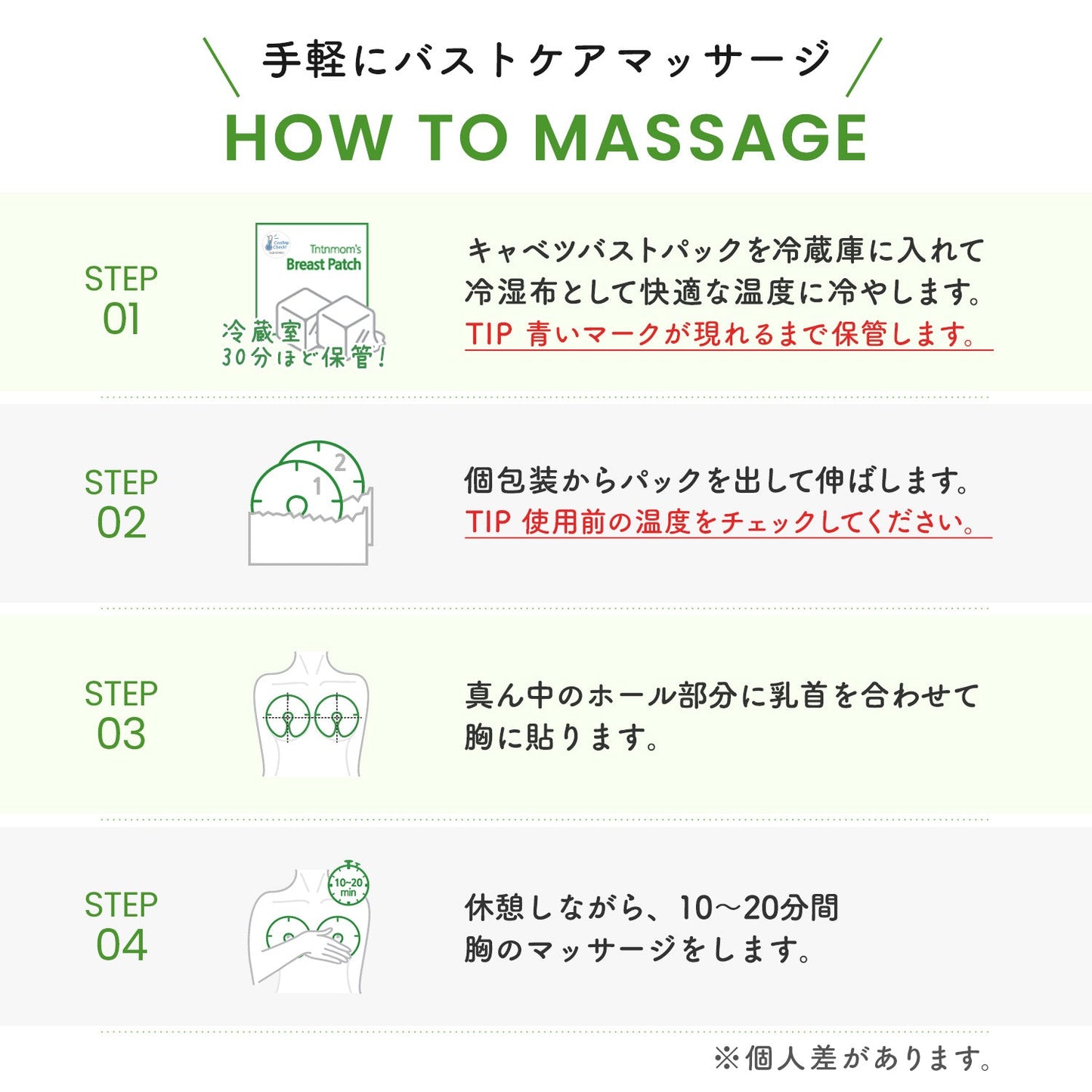 キャベツバストパック 個包装 8枚入り | tntnmom's(トゥントゥンマムズ)
