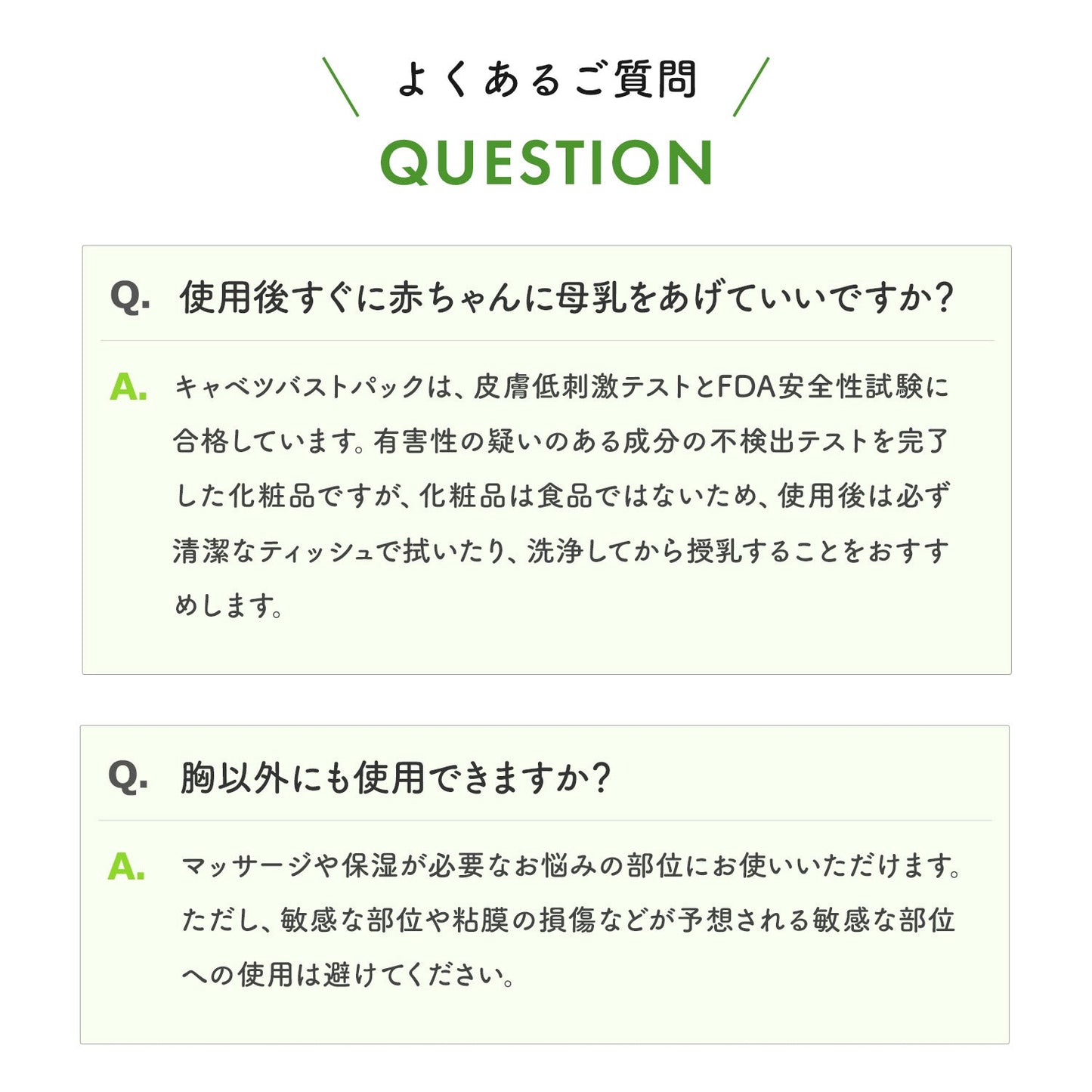 キャベツバストパック 個包装 8枚入り | tntnmom's(トゥントゥンマムズ)