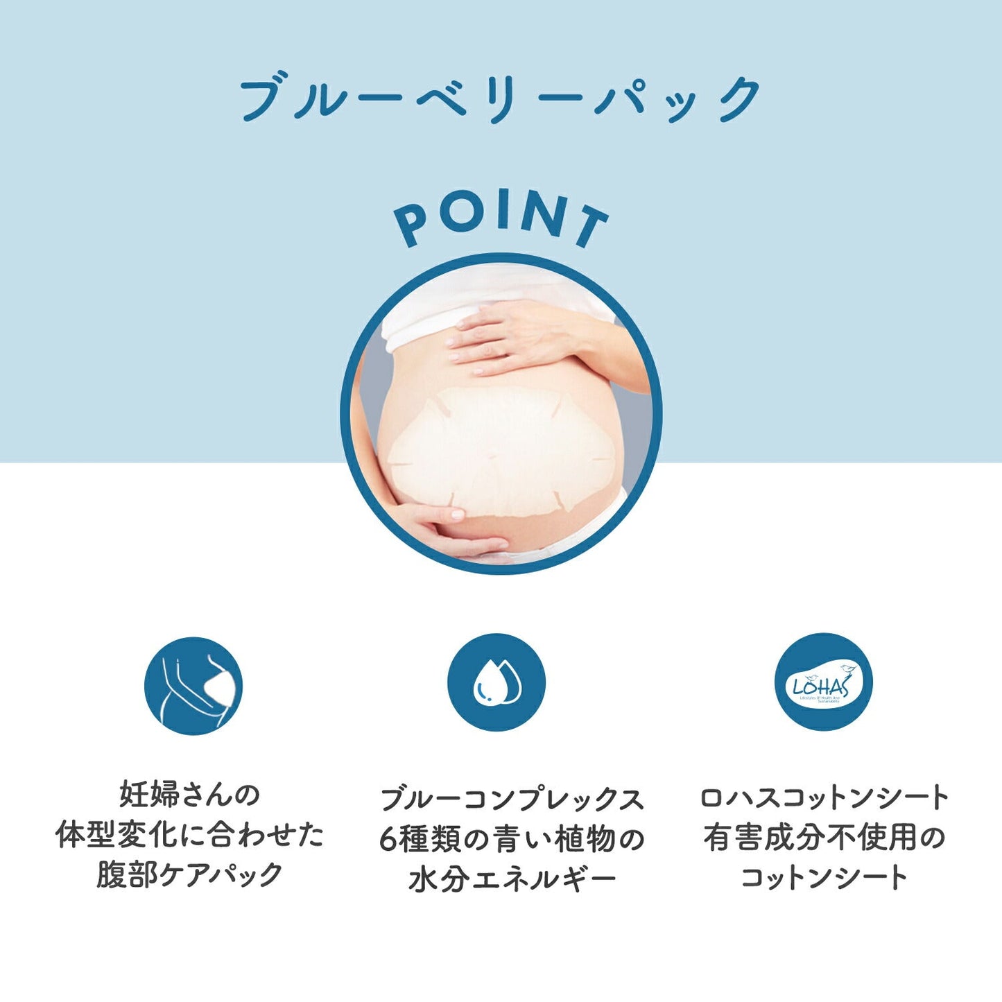 ブルーベリー妊娠線パック | tntnmom's(トゥントゥンマムズ)