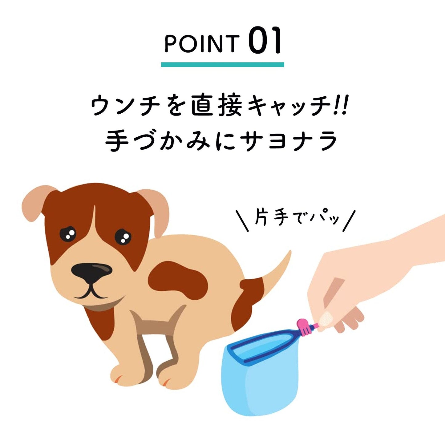 フンキャッチャー 運キャッチ