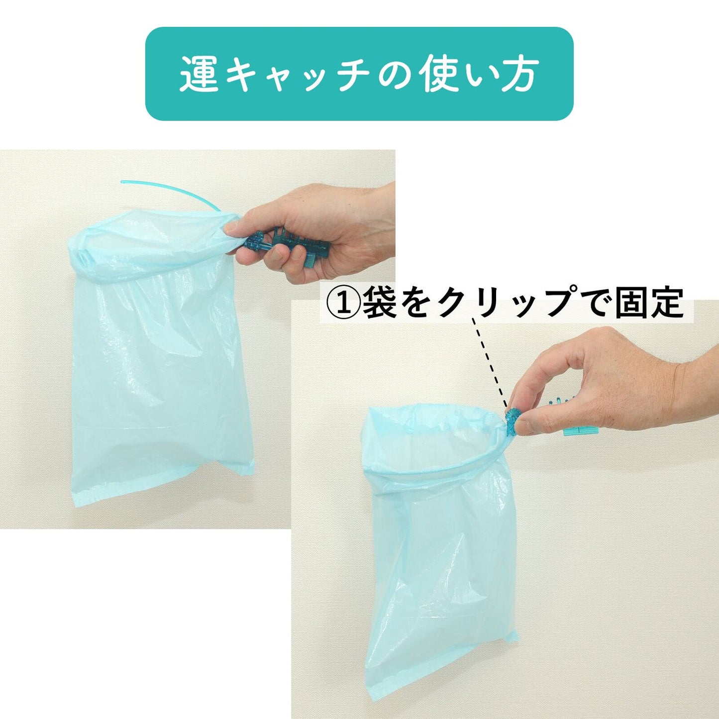 フンキャッチャー 運キャッチ