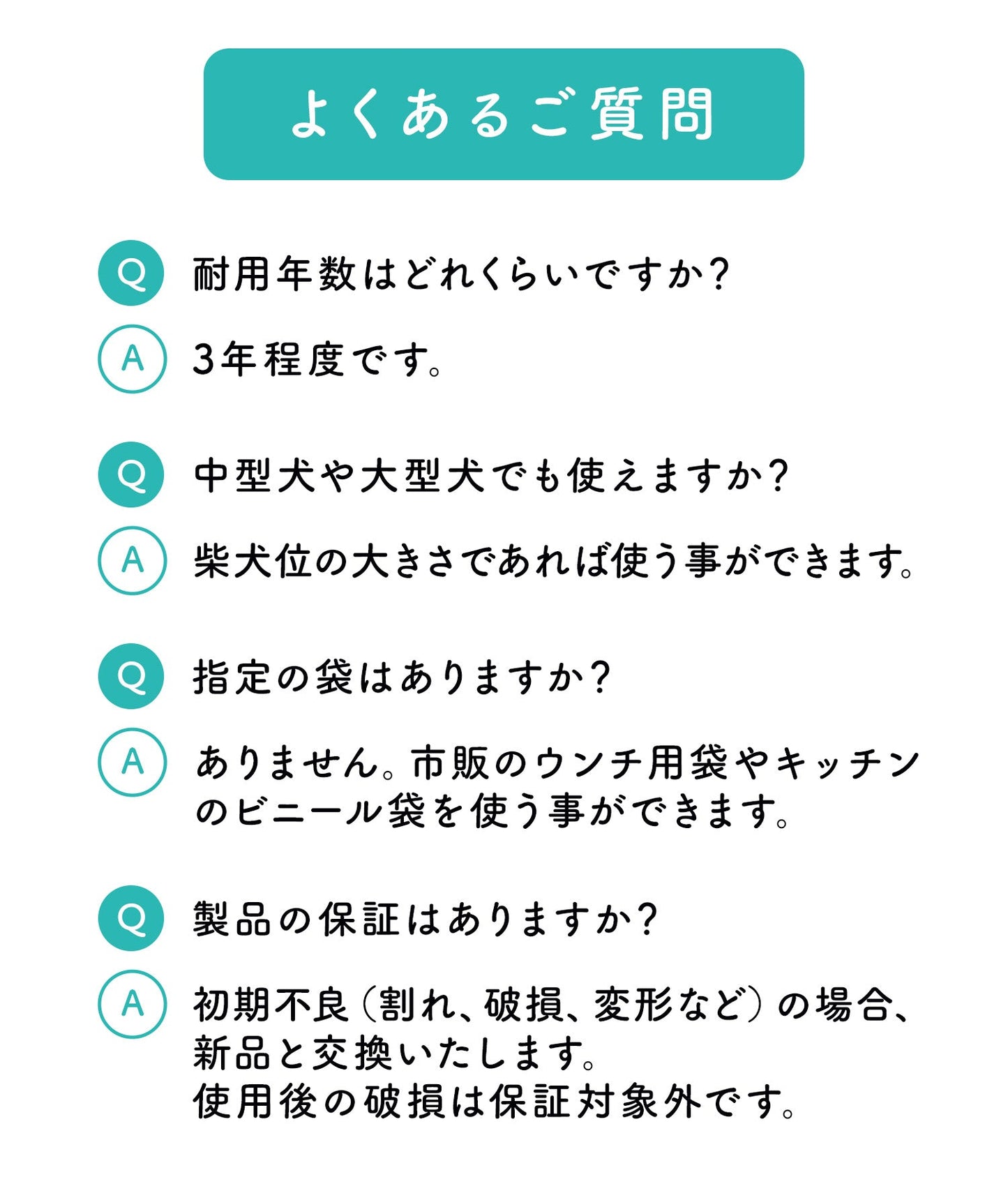 フンキャッチャー 運キャッチ