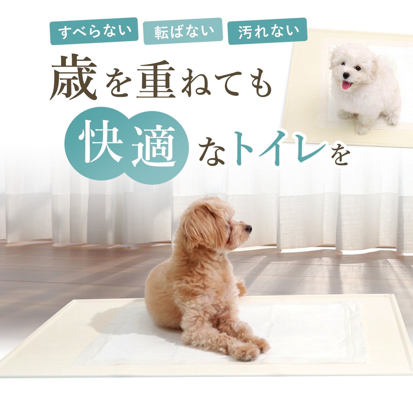 シリコントイレマット ペット用ノンスリップマット | Woglee(ウォグリー)