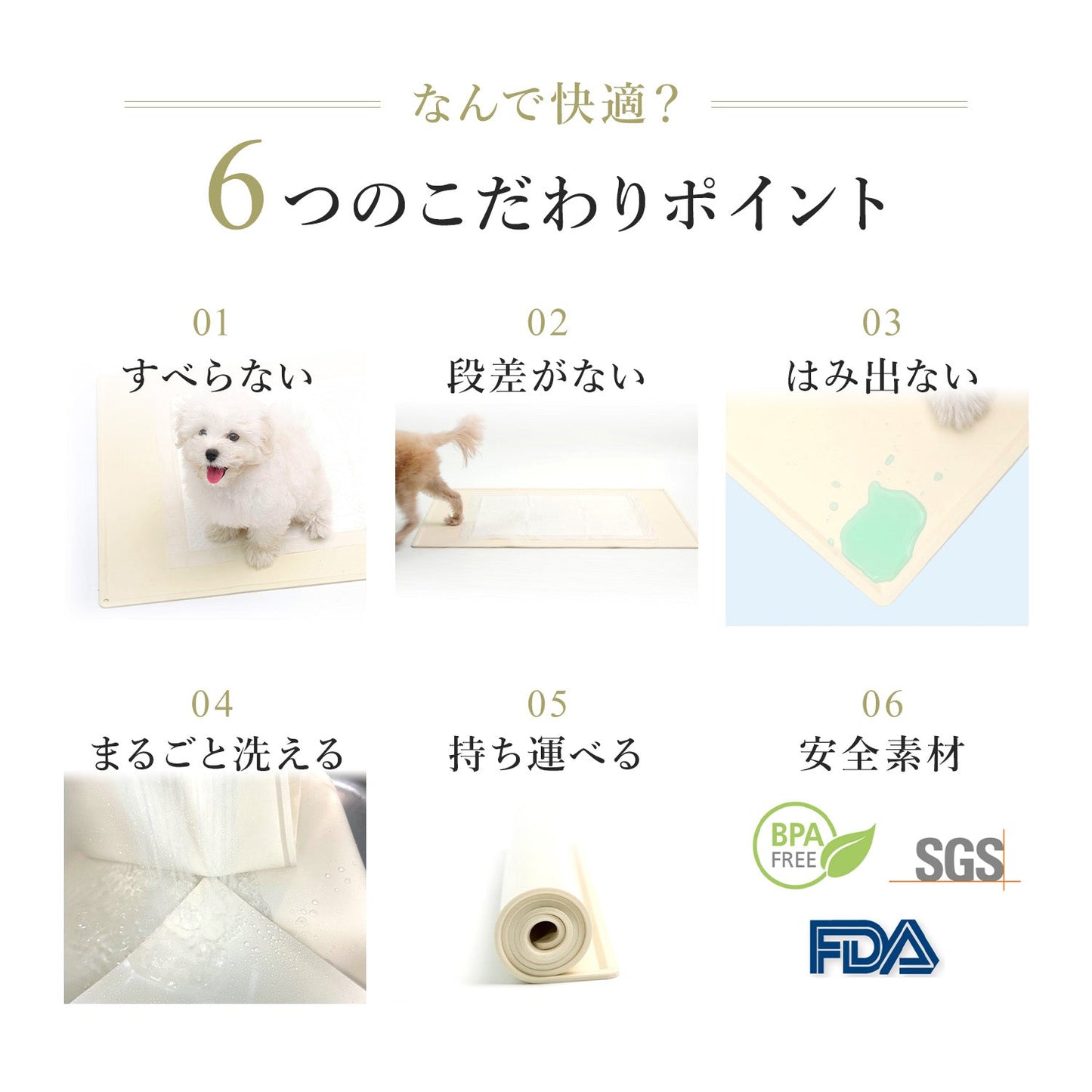 シリコントイレマット ペット用ノンスリップマット | Woglee(ウォグリー)