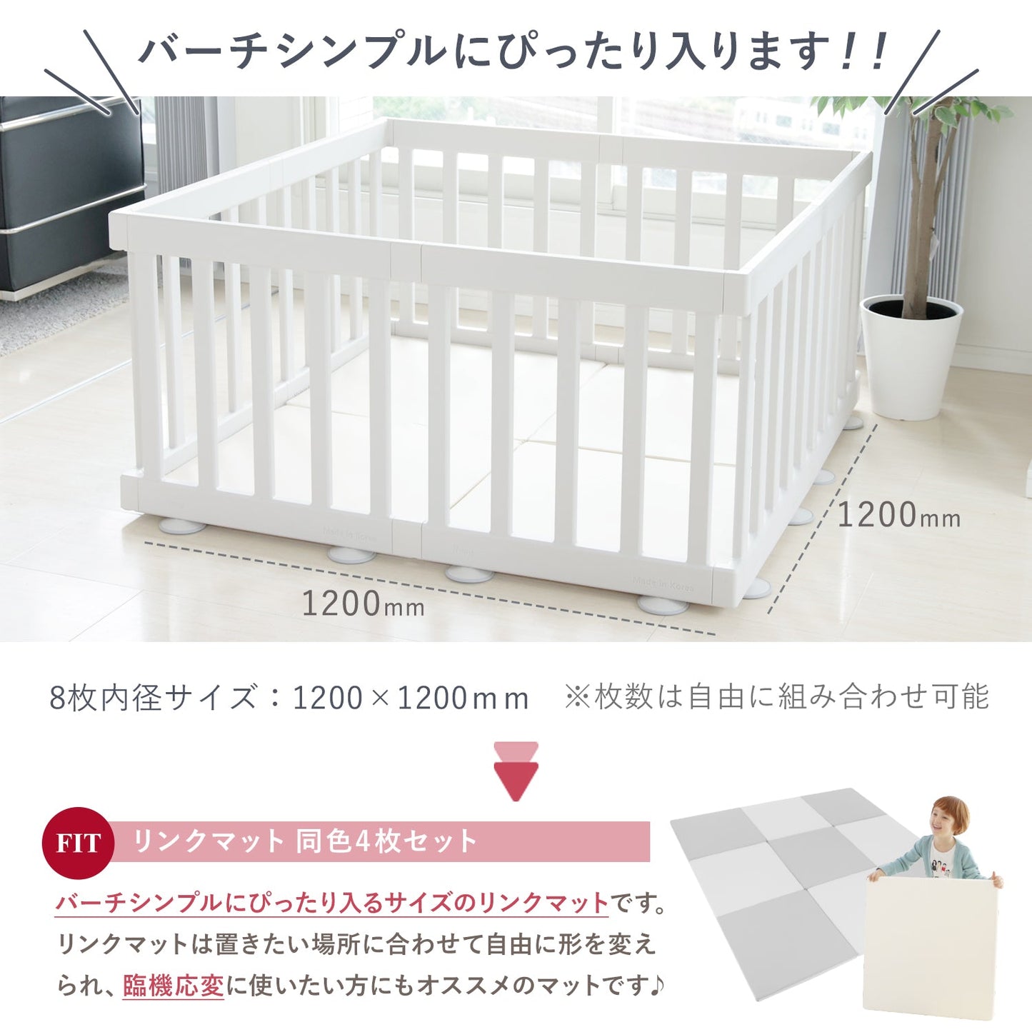 リンクマット同色4枚セット | zemzem(ジェムジェム)