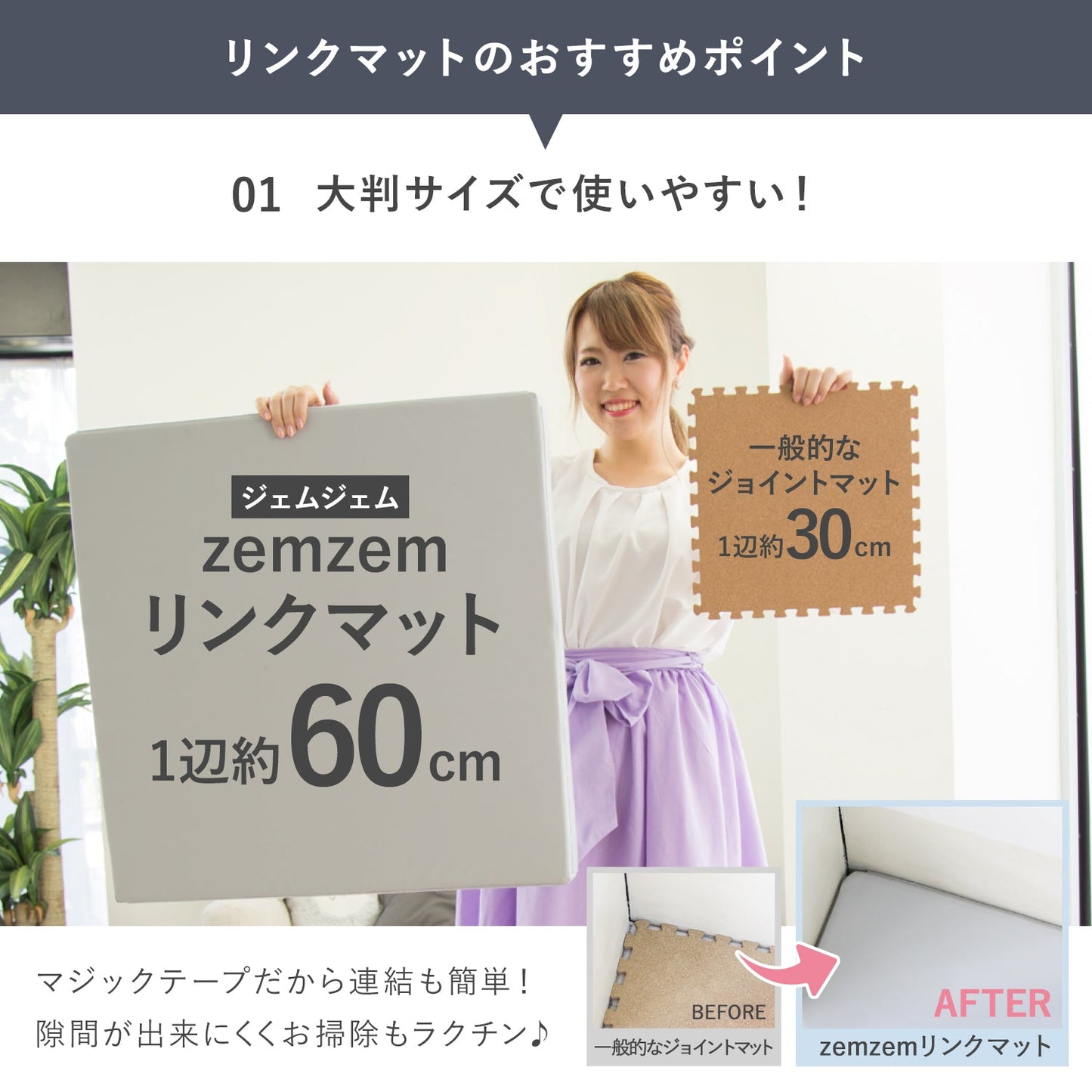 リンクマット同色4枚セット | zemzem(ジェムジェム)