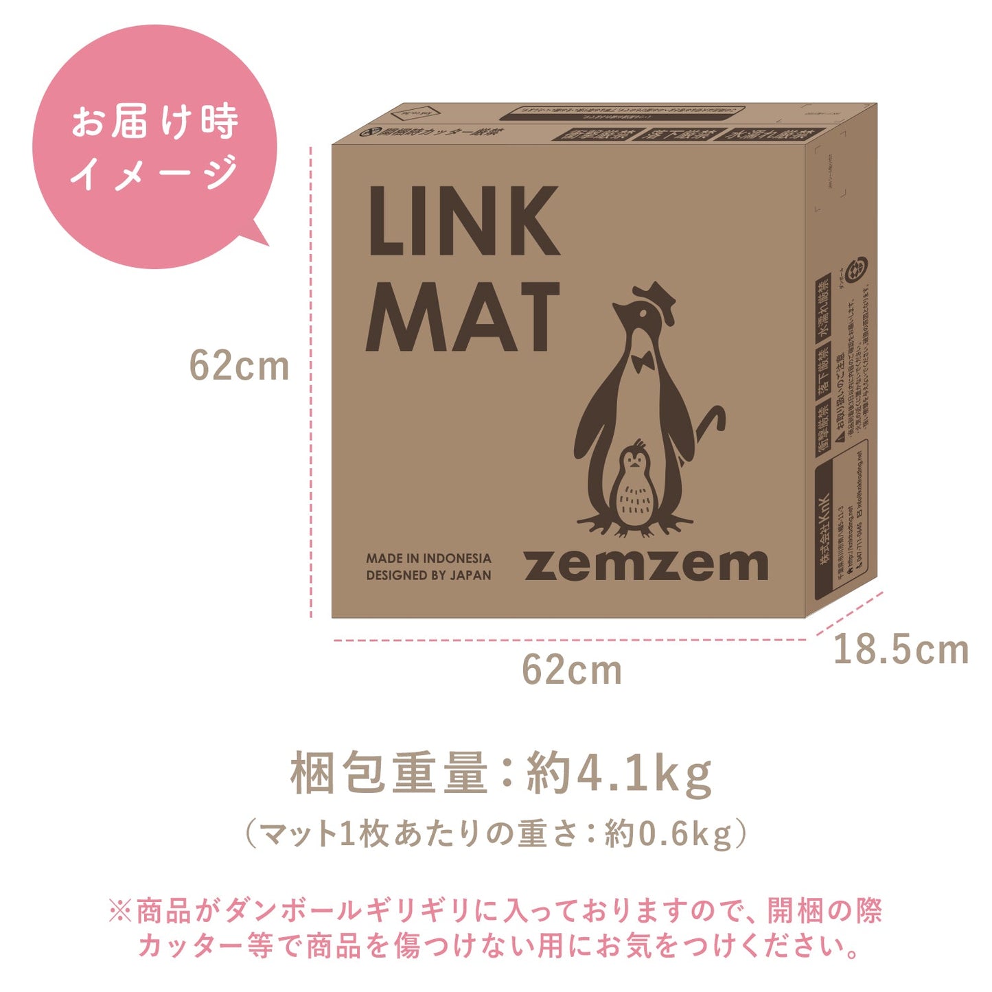 リンクマット同色4枚セット | zemzem(ジェムジェム)