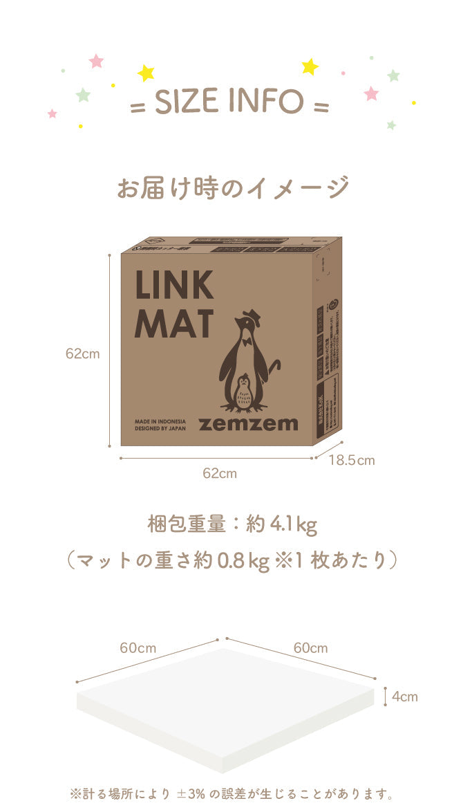 リンクマット 同色4枚セット | zemzem(ジェムジェム)