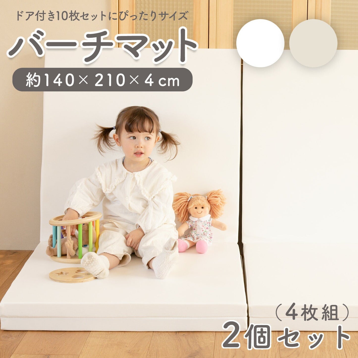 【新色登場!】バーチマット 2個セット4枚組 | zemzem(ジェムジェム)