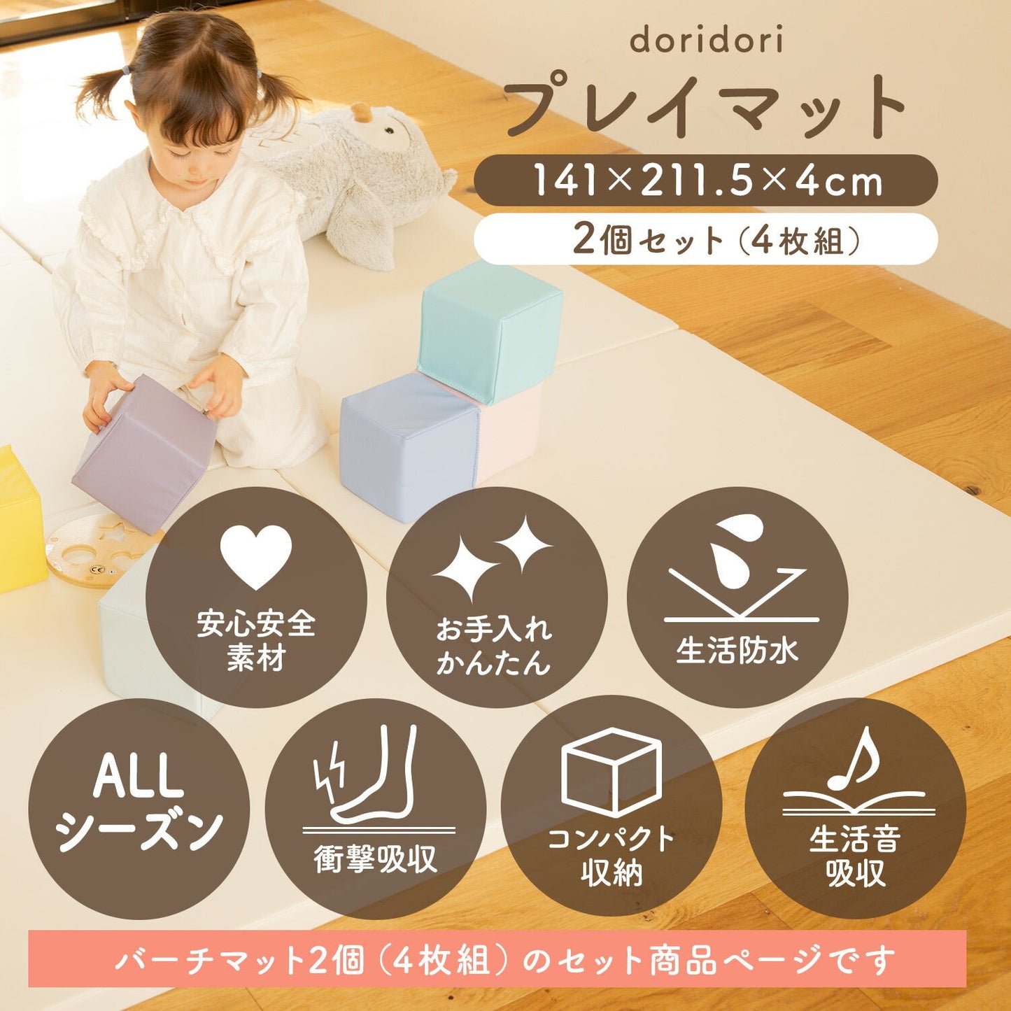 【新色登場!】バーチマット 2個セット4枚組 | zemzem(ジェムジェム)