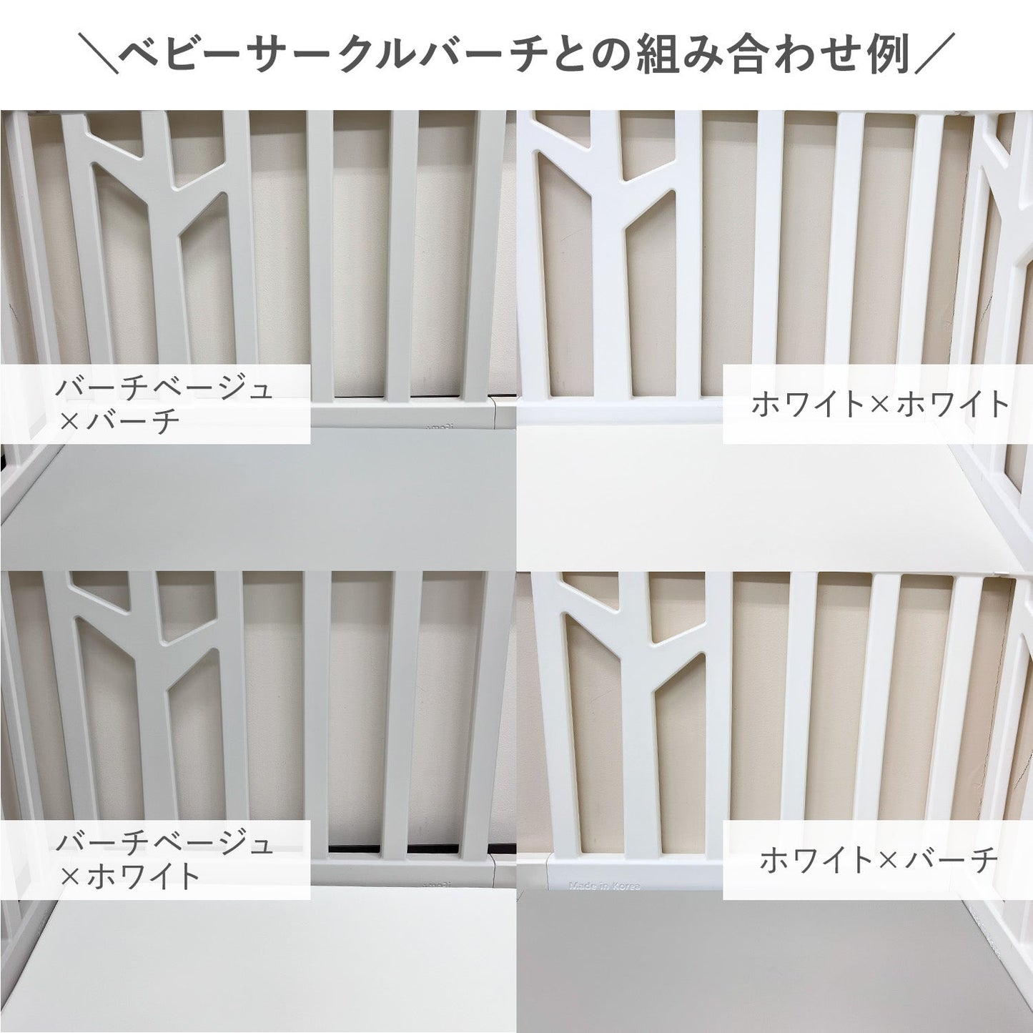 【新色登場!】バーチマット 2個セット4枚組 | zemzem(ジェムジェム)