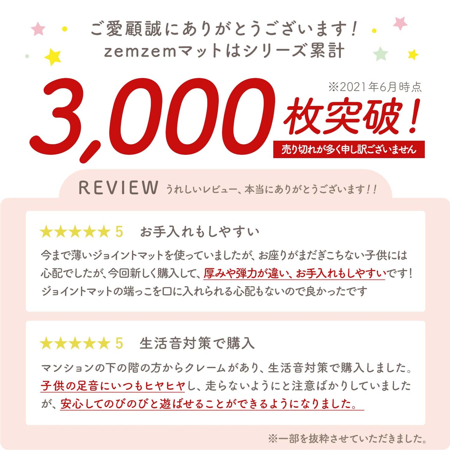 リンクマット 同色6枚セット | zemzem(ジェムジェム)