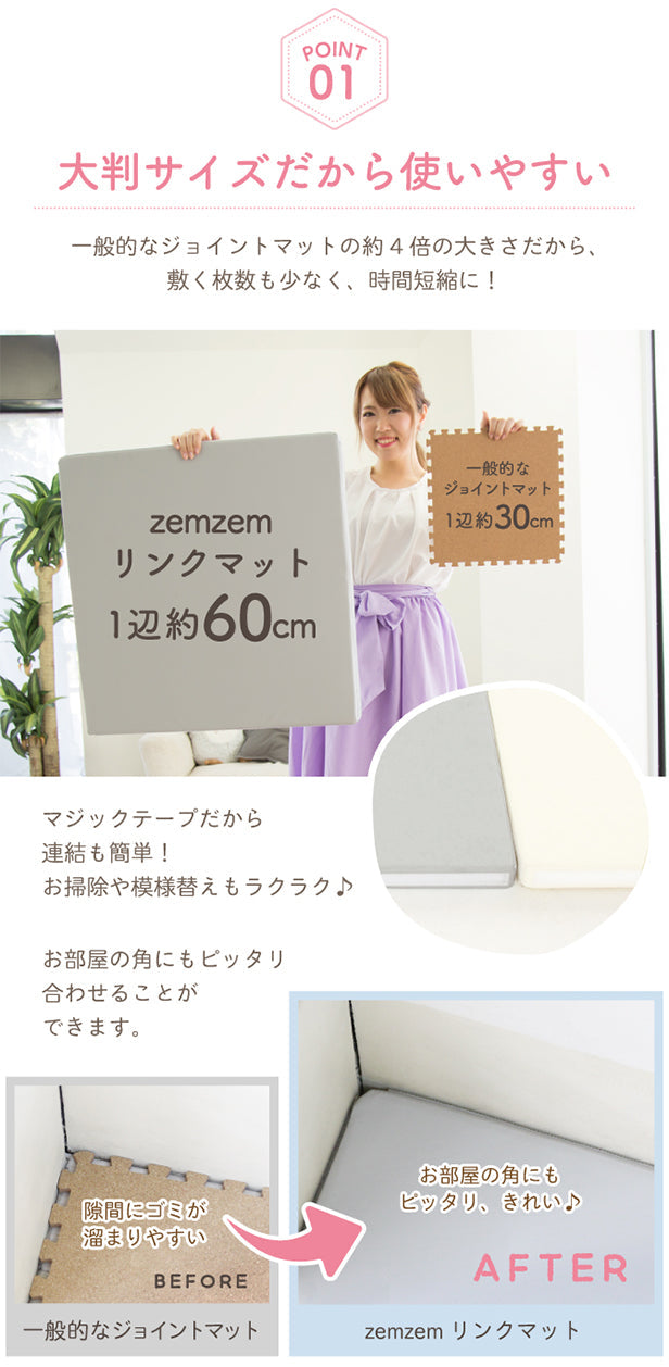 リンクマット 同色6枚セット | zemzem(ジェムジェム)