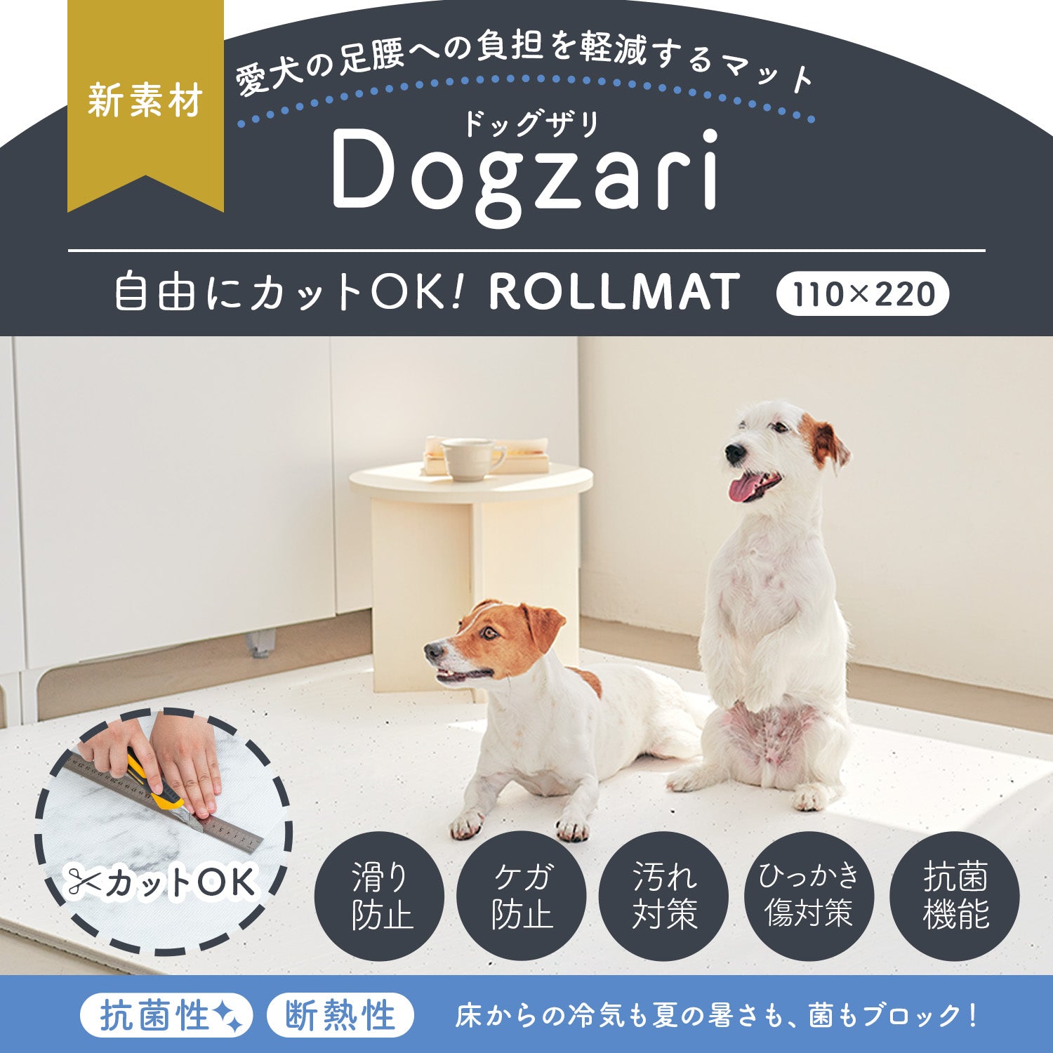 2枚セット 110×220 防水抗菌ペットマット カットできるロール