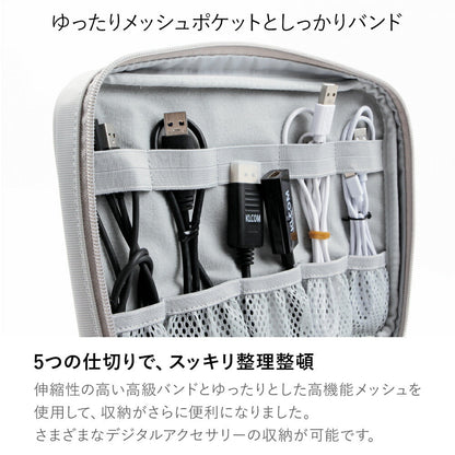コード収納ポーチ Digital Pouch L | BAGS IN BAG（バッグインバッグ）