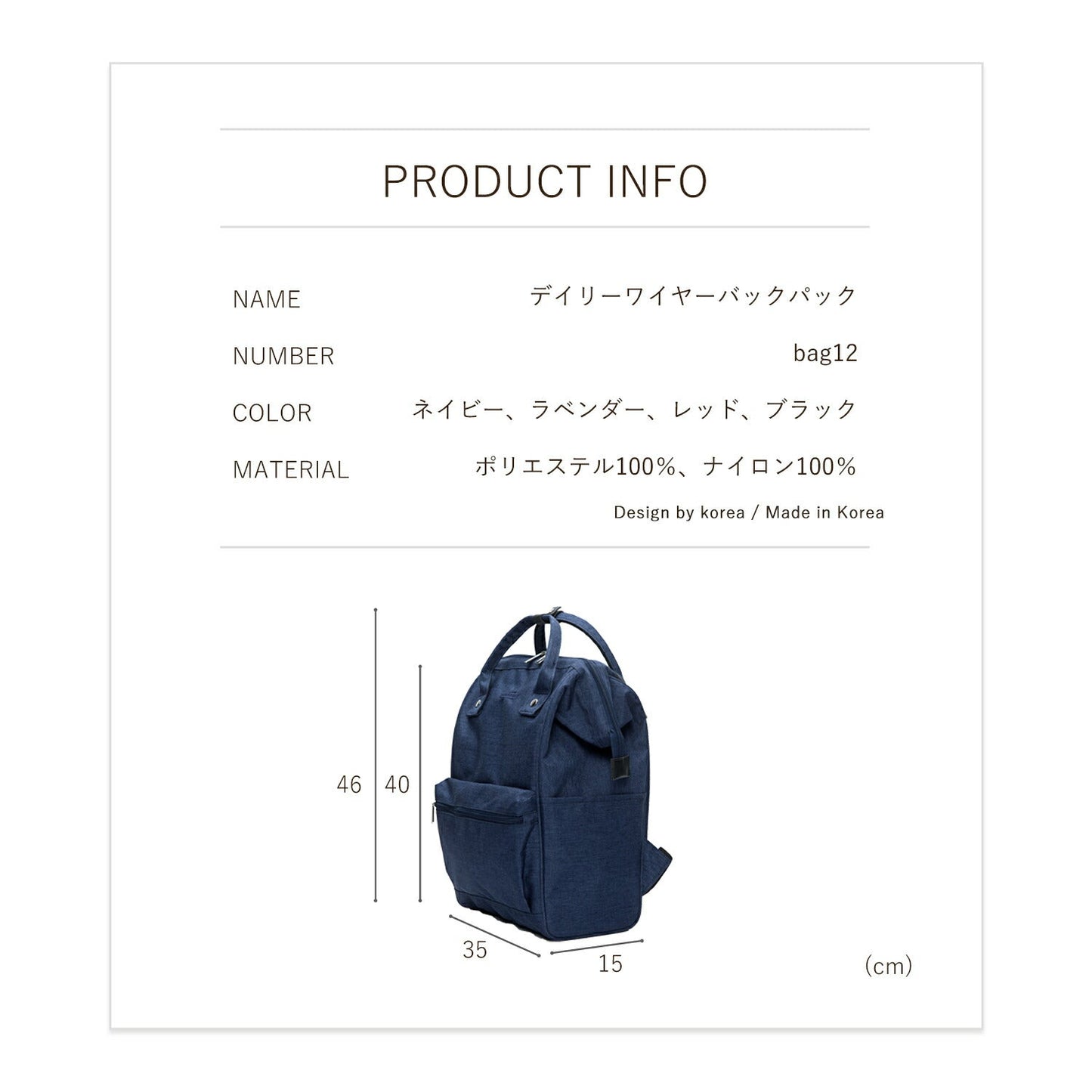 PCも入るリュックサック Daily Wire Back Pack | BAGS IN BAG（バッグインバッグ）