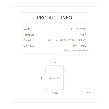 ランドリーバッグ Laundry Bag | BAGS IN BAG（バッグインバッグ）