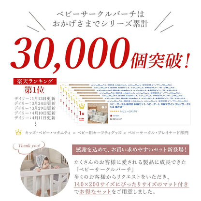 ＼お得なセット／ベビーサークルバーチ140×200cm＋折りたたみクッションマット | iFam（アイファム）