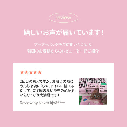 ＼2箱以上で専用キャリアプレゼント中／ トイレに流せる 犬のウンチ袋 POOPOOBAG