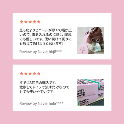 ＼2箱以上で専用キャリアプレゼント中／ トイレに流せる 犬のウンチ袋 POOPOOBAG