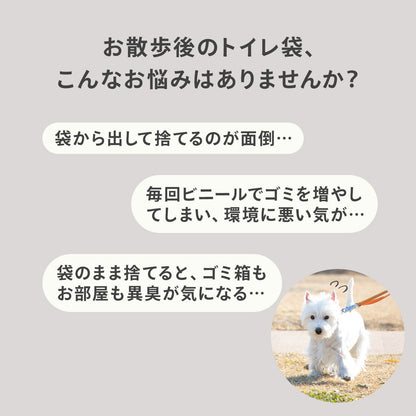 ＼2箱以上で専用キャリアプレゼント中／ トイレに流せる 犬のウンチ袋 POOPOOBAG