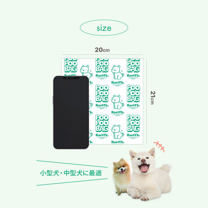 ＼2箱以上で専用キャリアプレゼント中／ トイレに流せる 犬のウンチ袋 POOPOOBAG