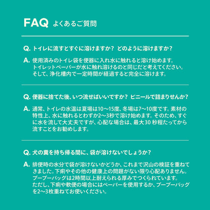 ＼2箱以上で専用キャリアプレゼント中／ トイレに流せる 犬のウンチ袋 POOPOOBAG