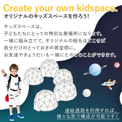 ダンボールハウス KIDS SPACE ノーマル＋通路ありセット | BOXPARTNER（ボックスパートナー）